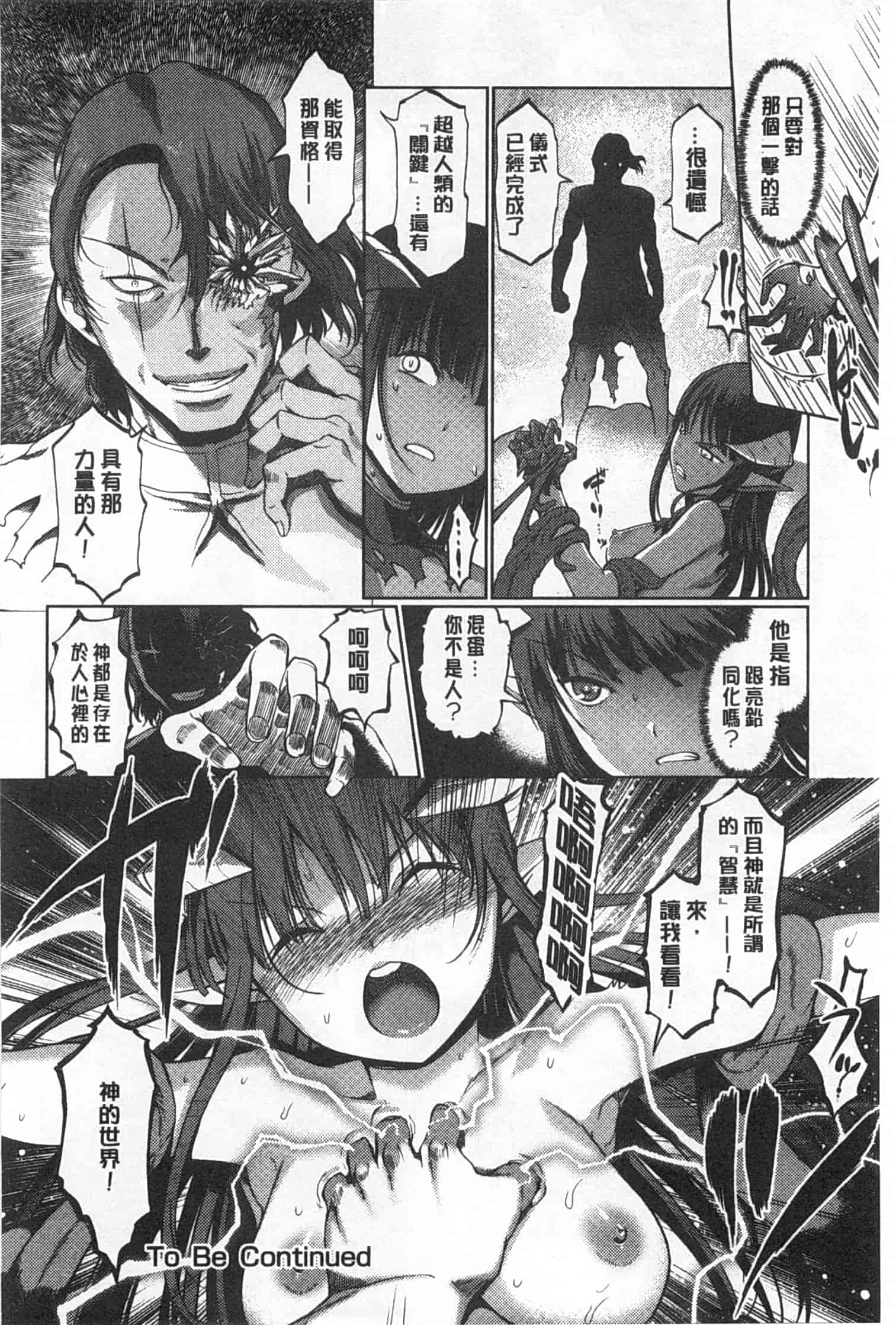 汉化版-[木谷椎] ～異端幻想～ダークレグナム_第5集