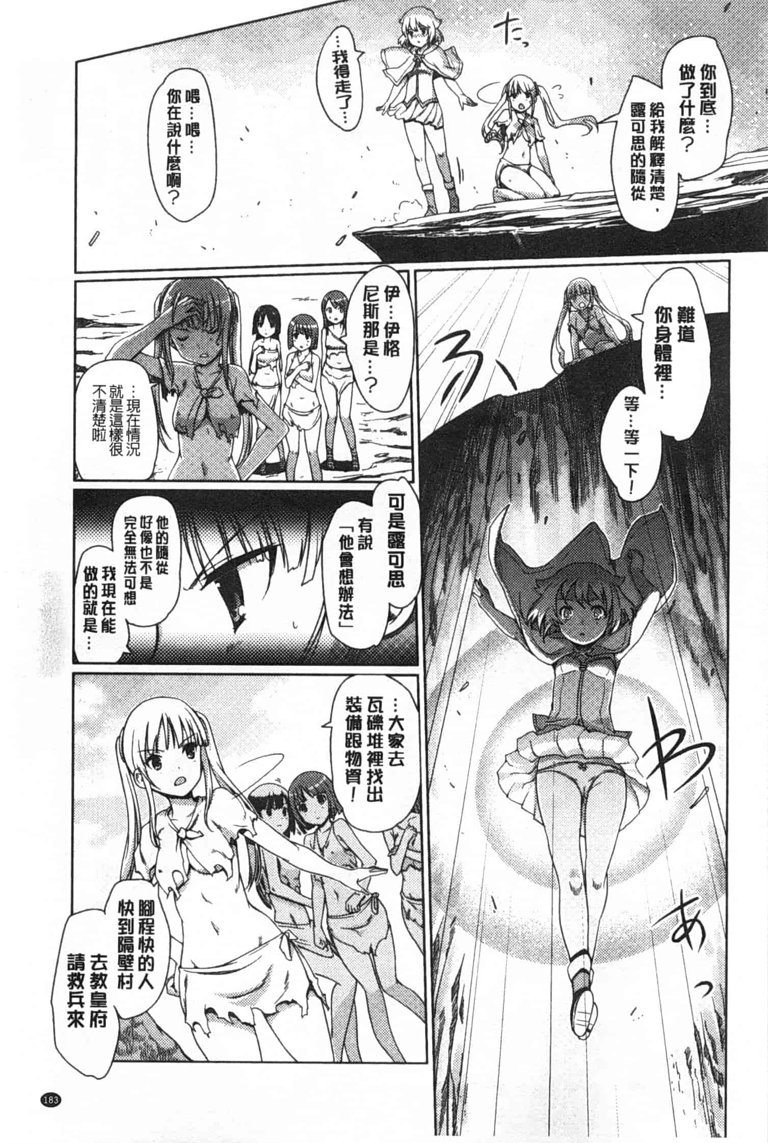 汉化版-[木谷椎] ～異端幻想～ダークレグナム_第5集