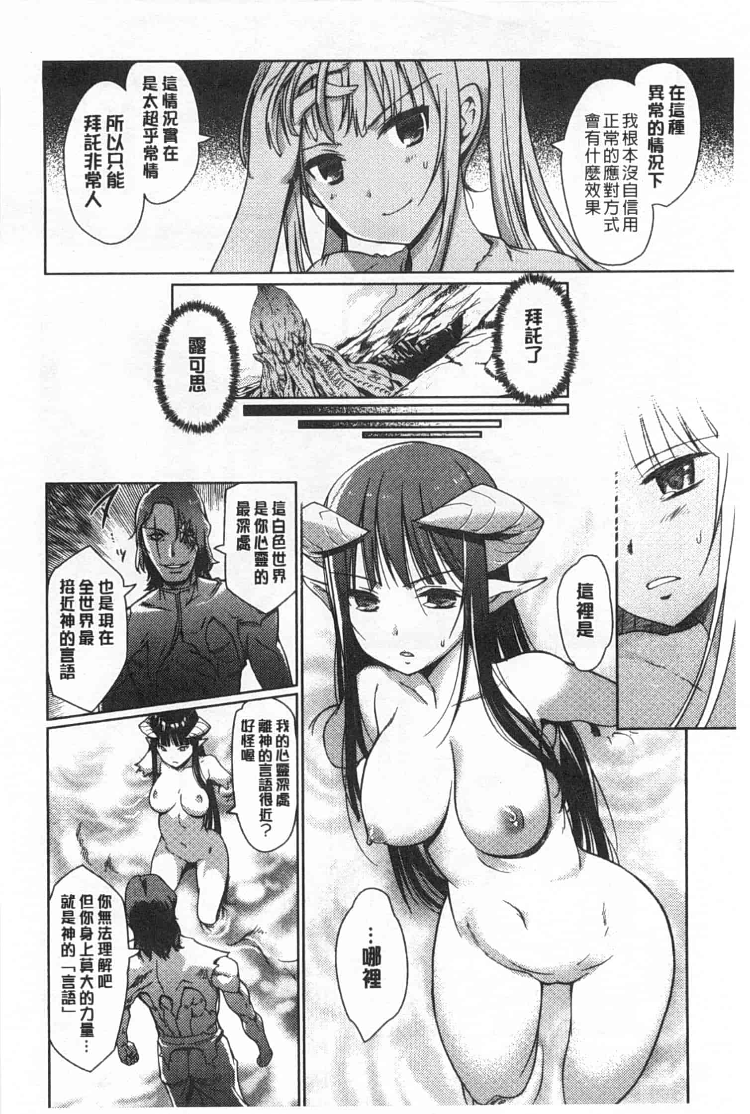 汉化版-[木谷椎] ～異端幻想～ダークレグナム_第5集