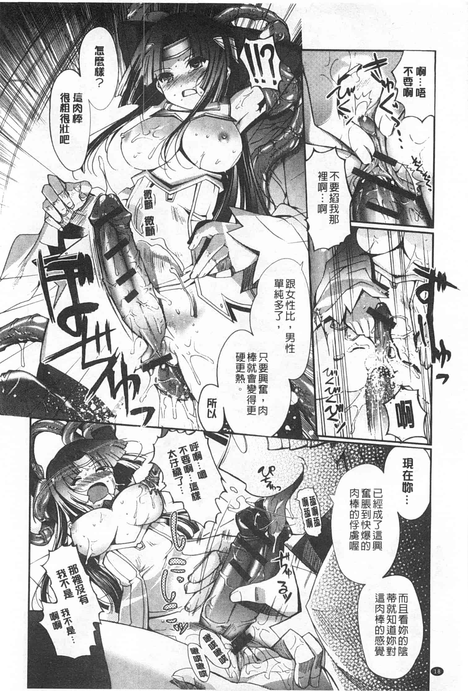 汉化版-[木谷椎] ～異端幻想～ダークレグナム_第1集