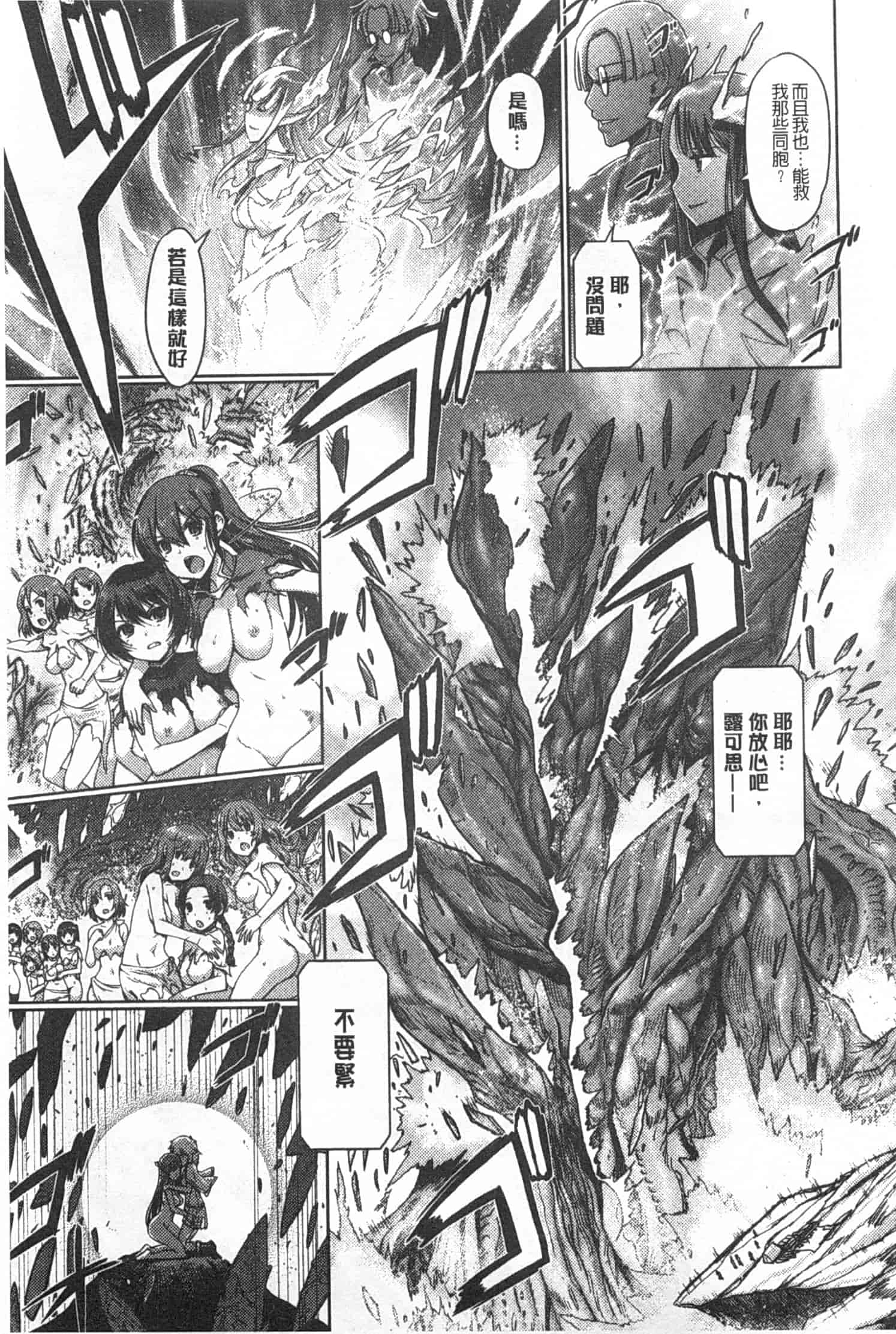 汉化版-[木谷椎] ～異端幻想～ダークレグナム_第5集
