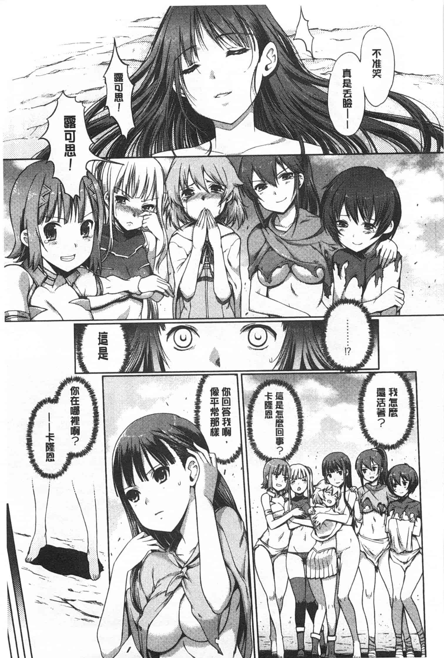 汉化版-[木谷椎] ～異端幻想～ダークレグナム_第5集