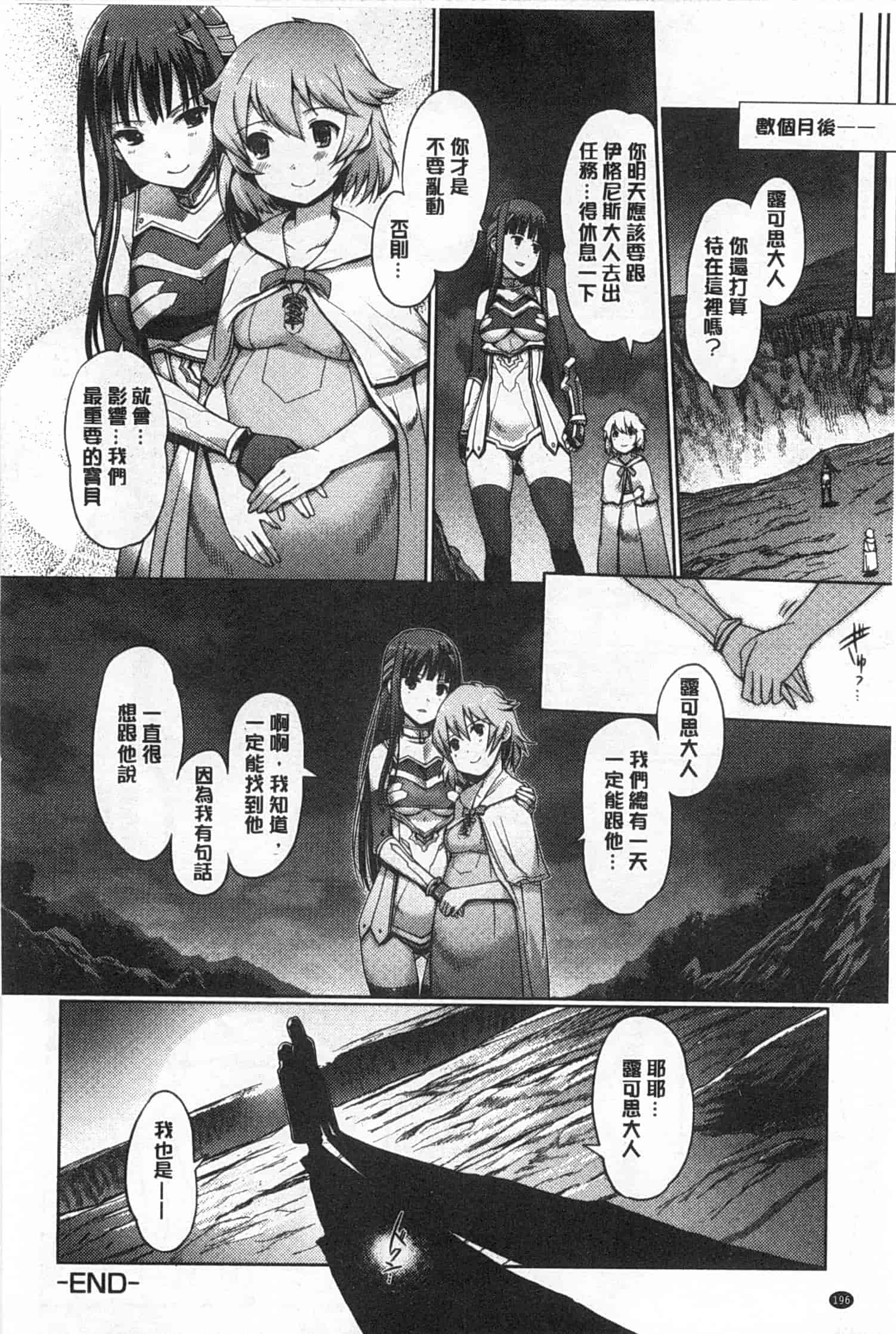 汉化版-[木谷椎] ～異端幻想～ダークレグナム_第5集