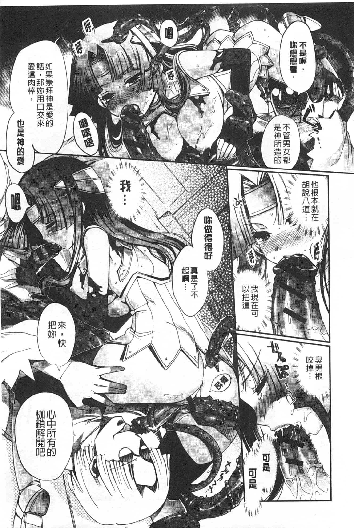 汉化版-[木谷椎] ～異端幻想～ダークレグナム_第1集