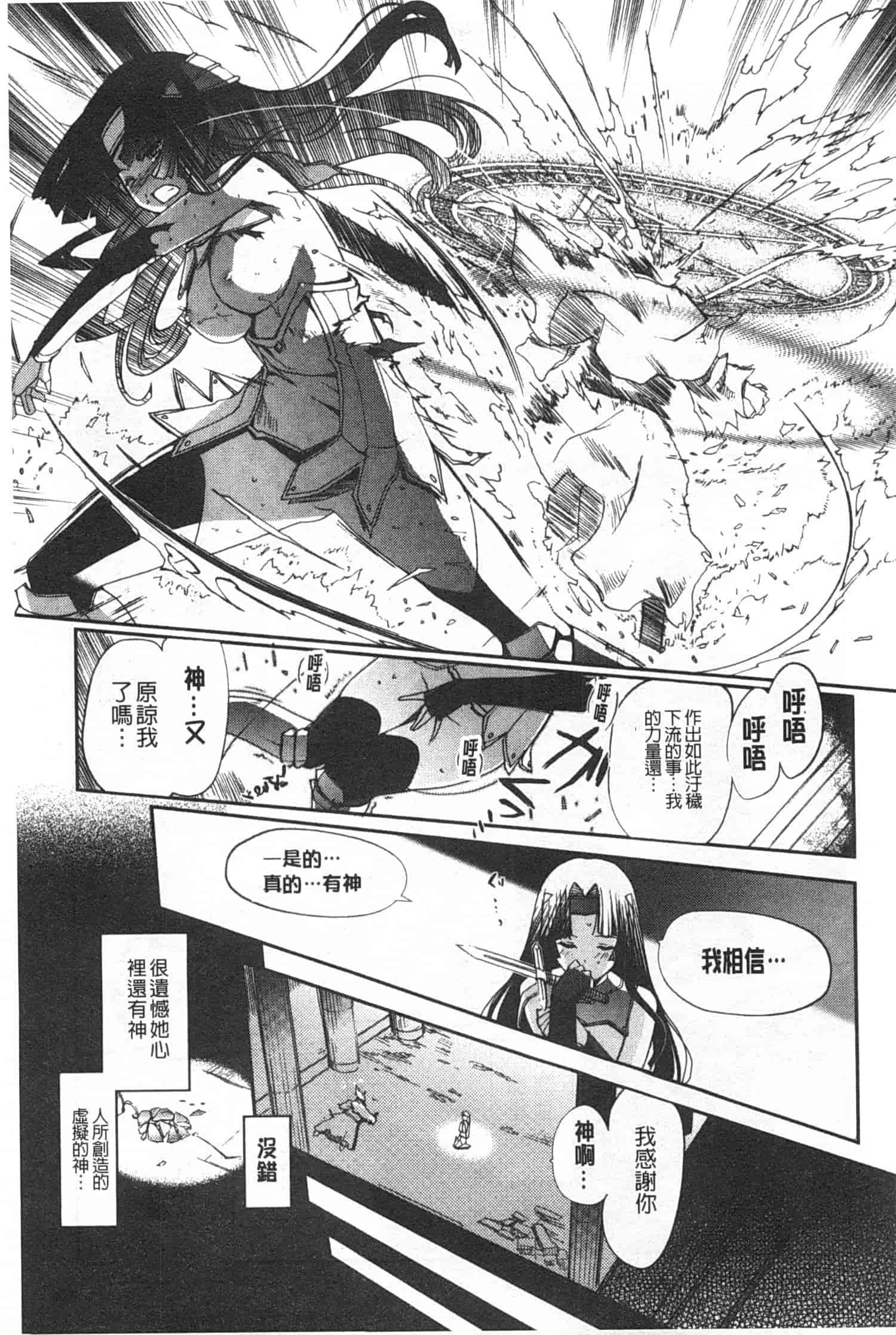 汉化版-[木谷椎] ～異端幻想～ダークレグナム_第1集