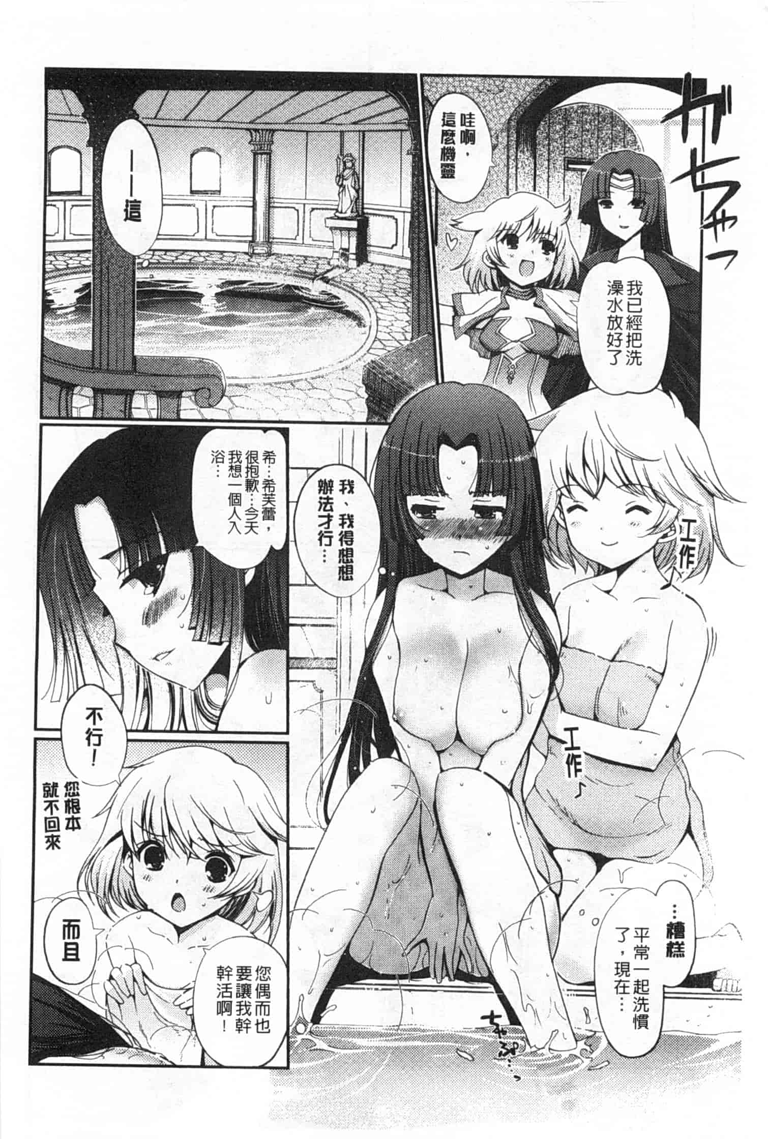 汉化版-[木谷椎] ～異端幻想～ダークレグナム_第1集