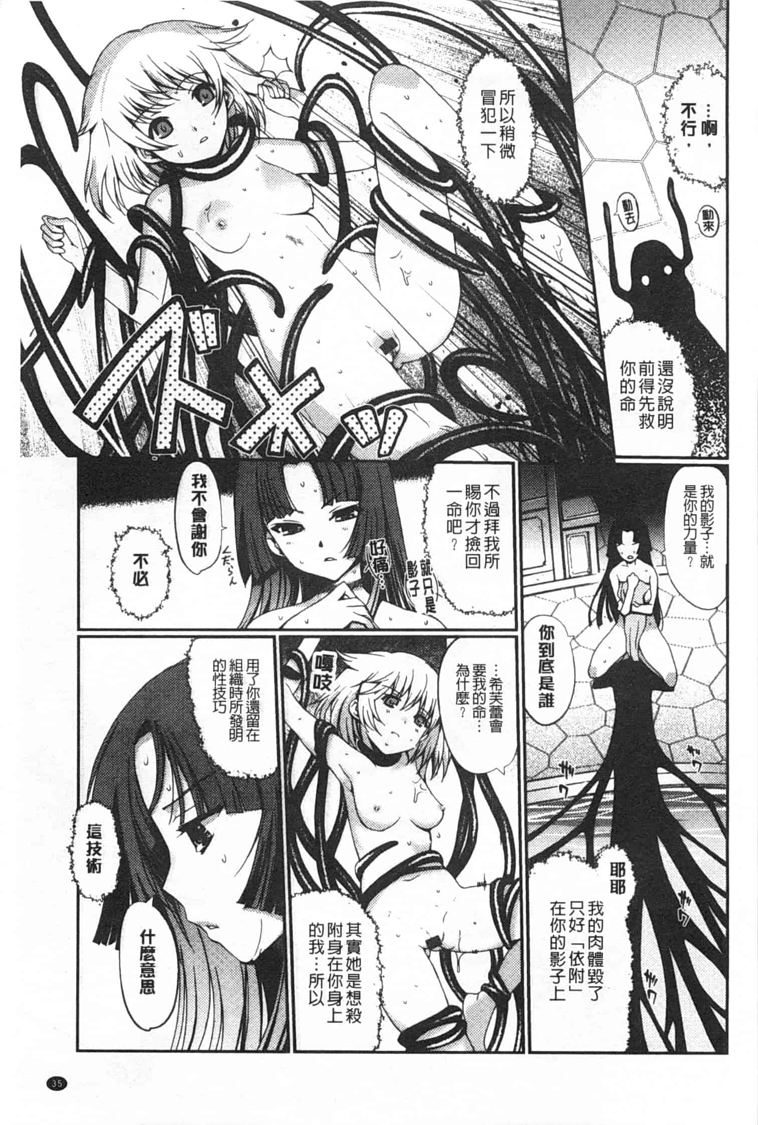 汉化版-[木谷椎] ～異端幻想～ダークレグナム_第1集