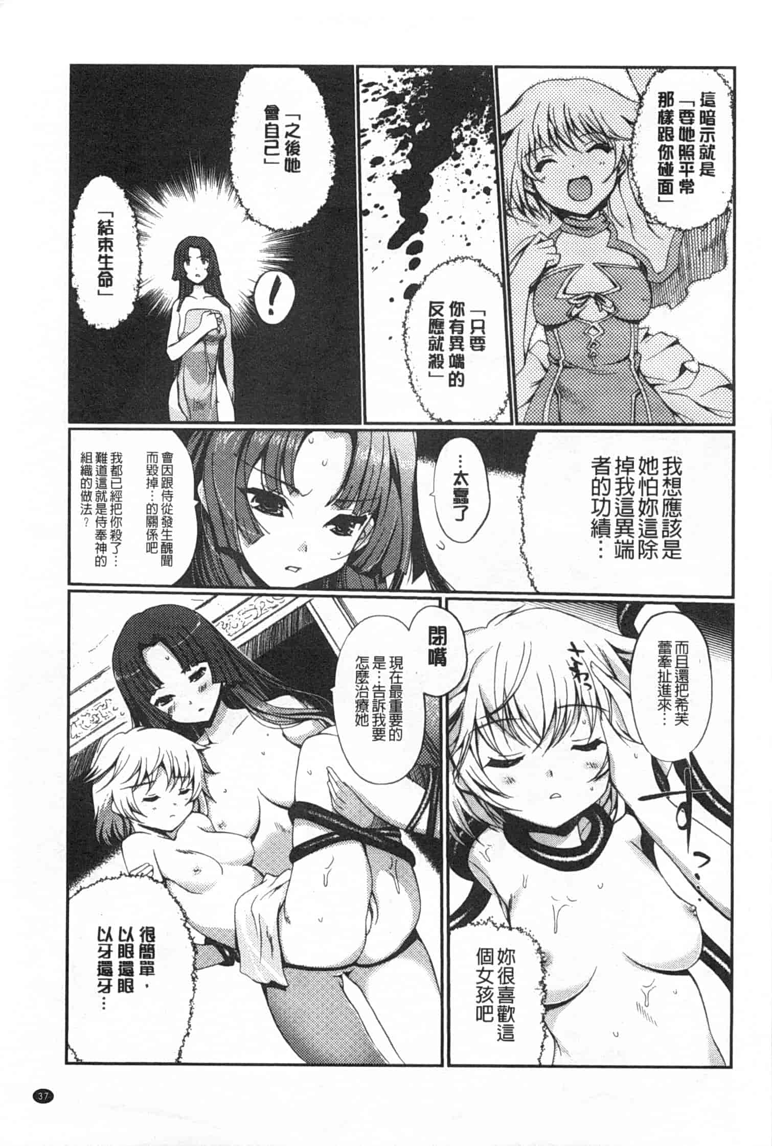 汉化版-[木谷椎] ～異端幻想～ダークレグナム_第1集