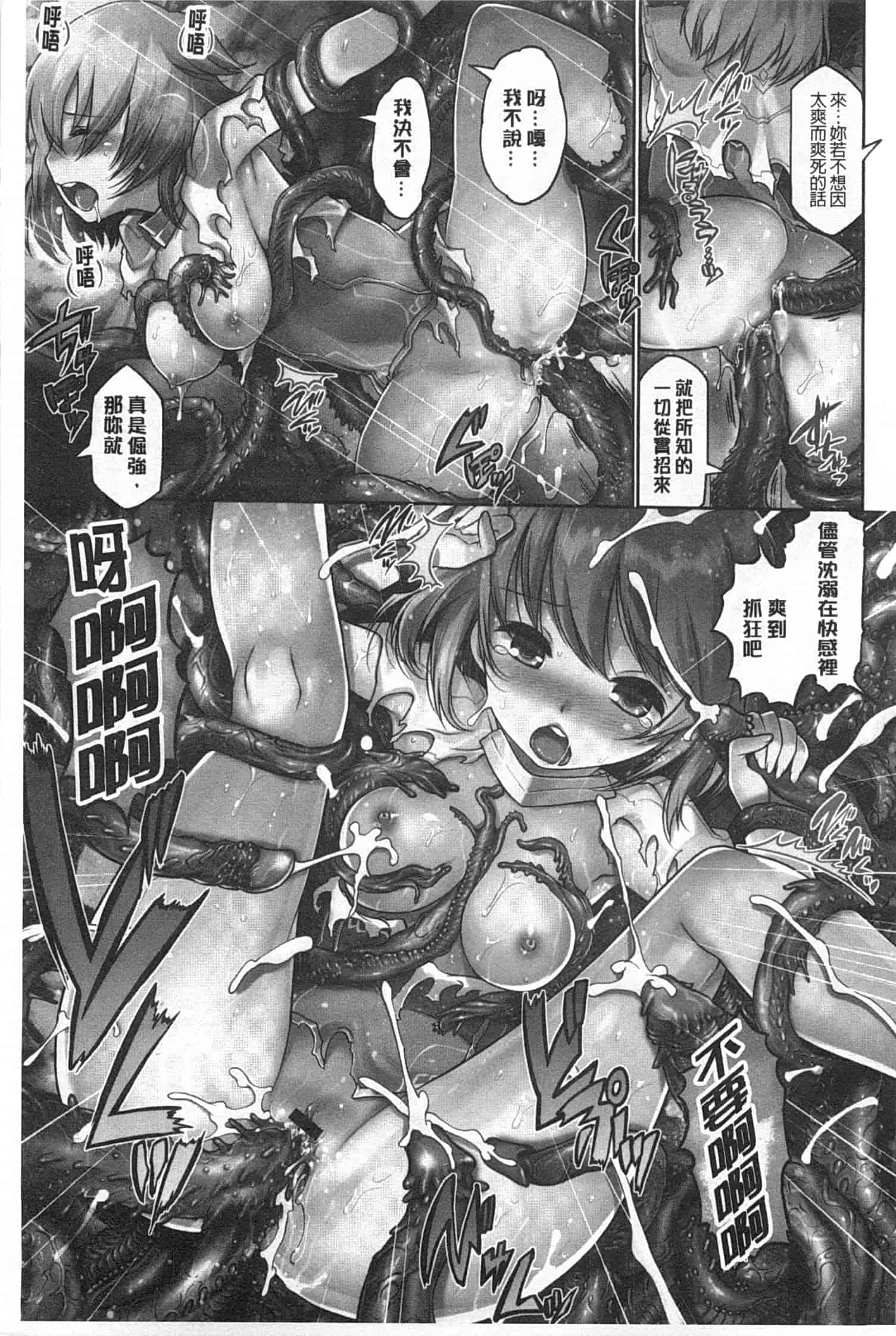 汉化版-[木谷椎] ～異端幻想～ダークレグナム_第1集