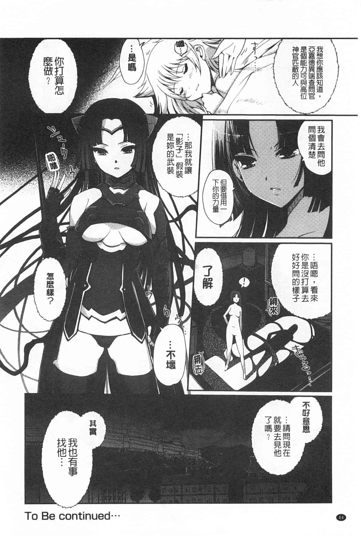 汉化版-[木谷椎] ～異端幻想～ダークレグナム_第2集