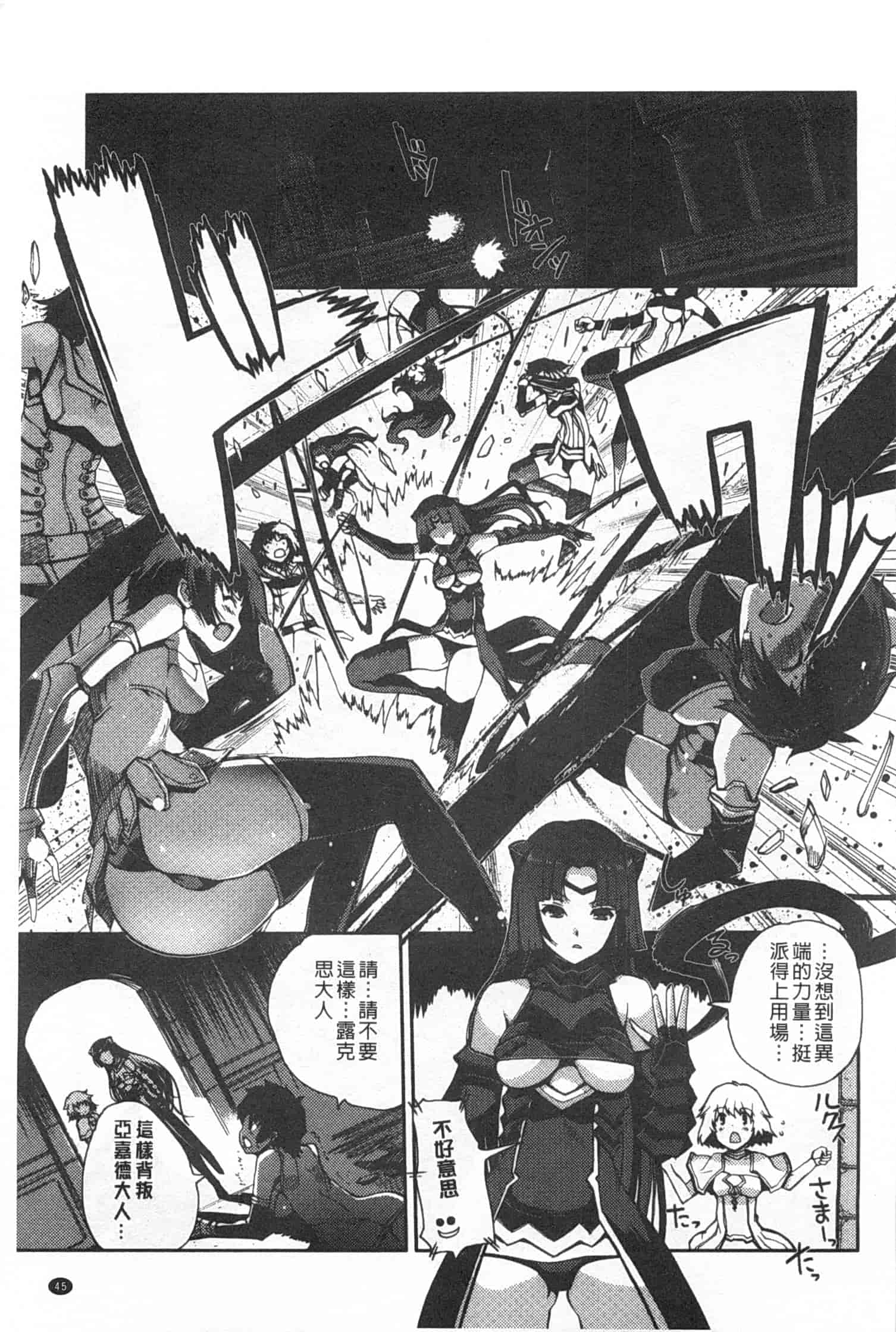 汉化版-[木谷椎] ～異端幻想～ダークレグナム_第2集