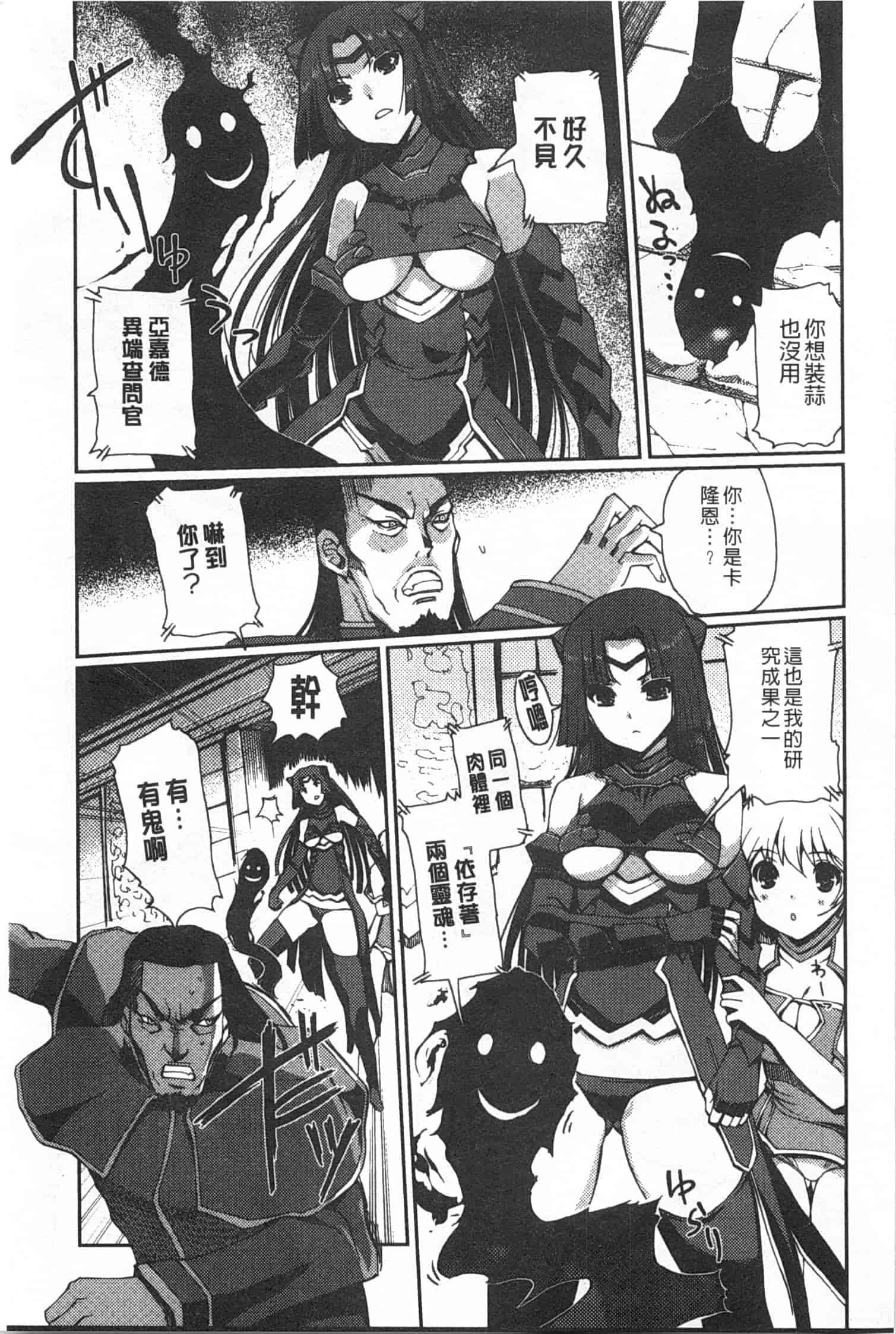 汉化版-[木谷椎] ～異端幻想～ダークレグナム_第2集
