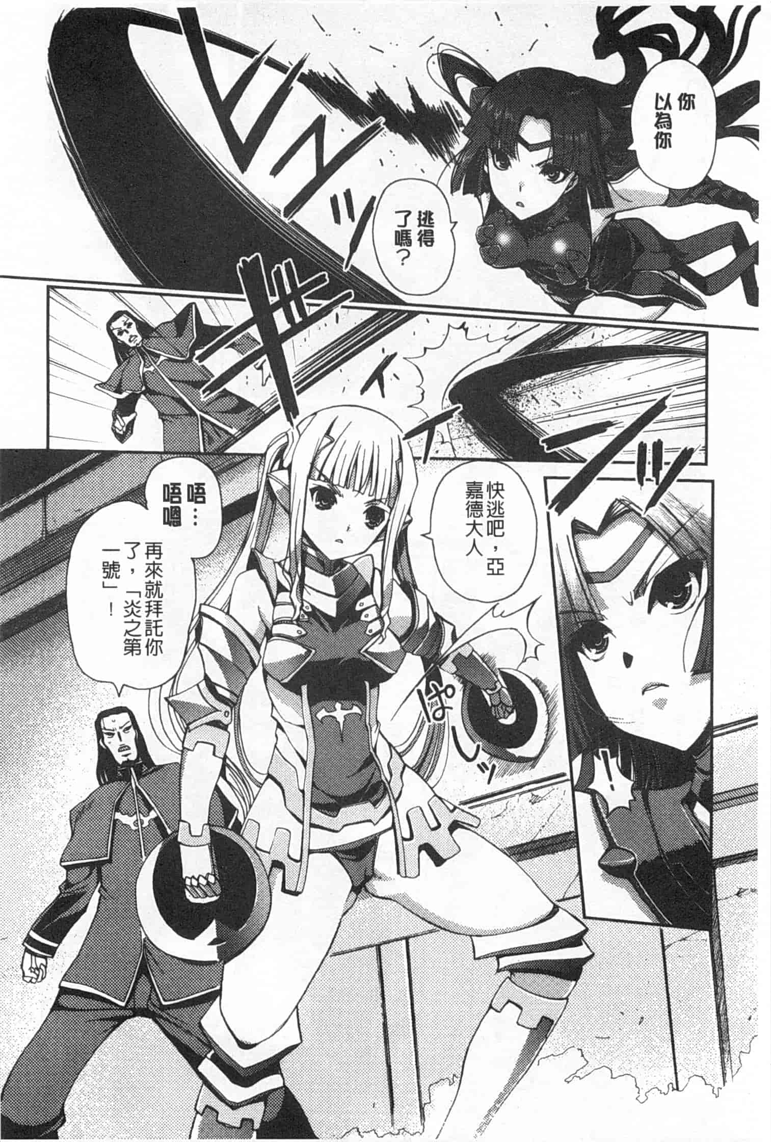 汉化版-[木谷椎] ～異端幻想～ダークレグナム_第2集