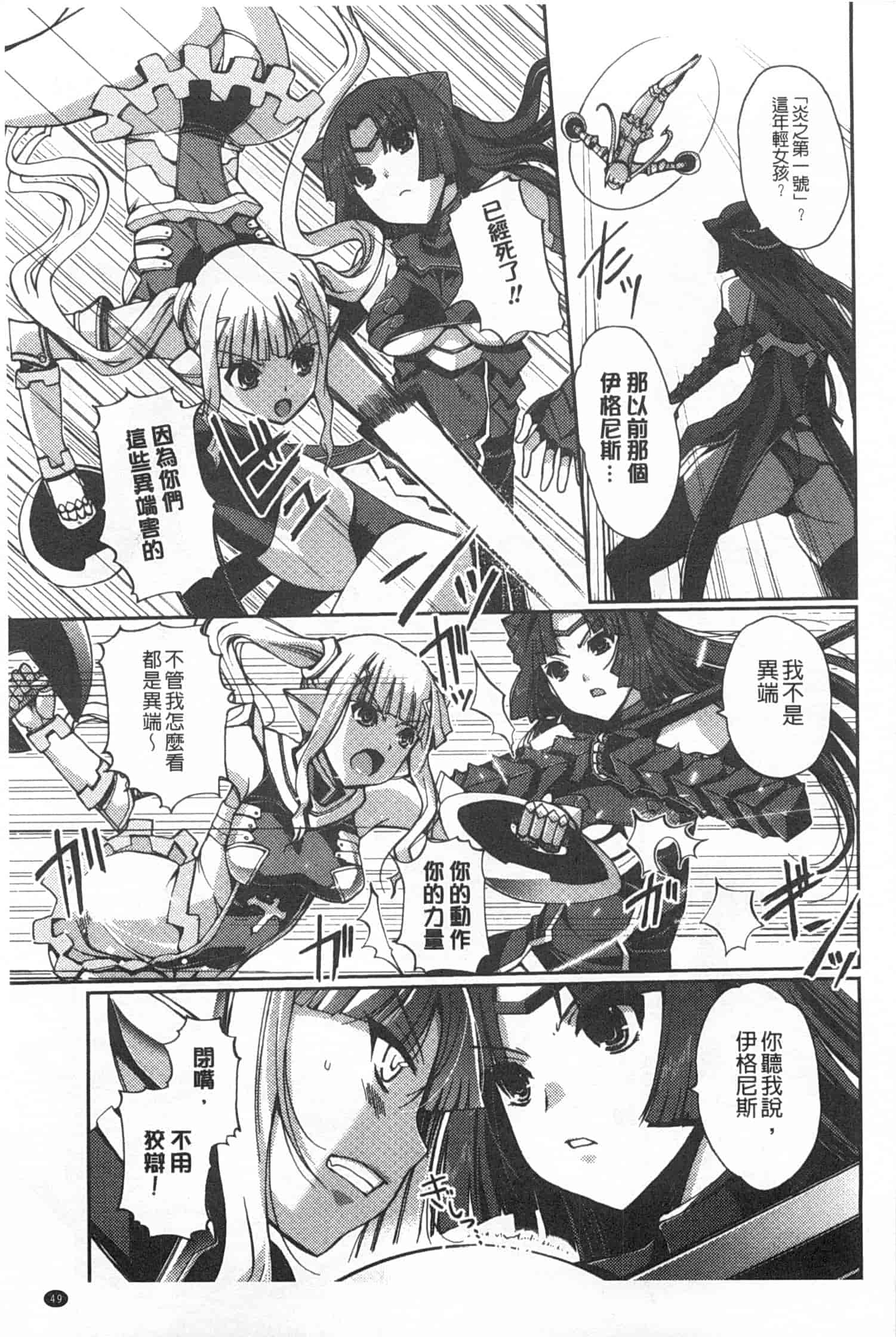 汉化版-[木谷椎] ～異端幻想～ダークレグナム_第2集