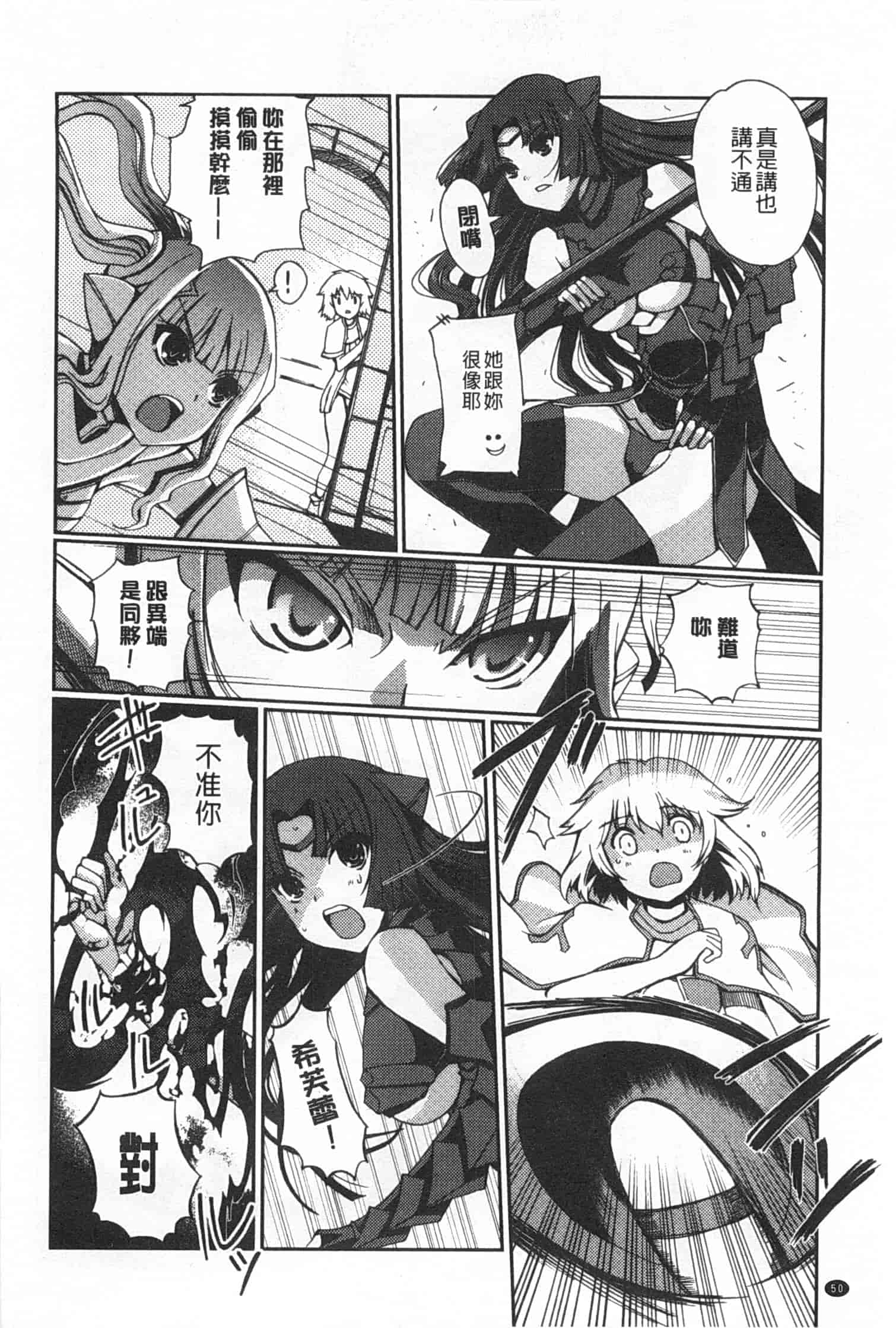 汉化版-[木谷椎] ～異端幻想～ダークレグナム_第2集