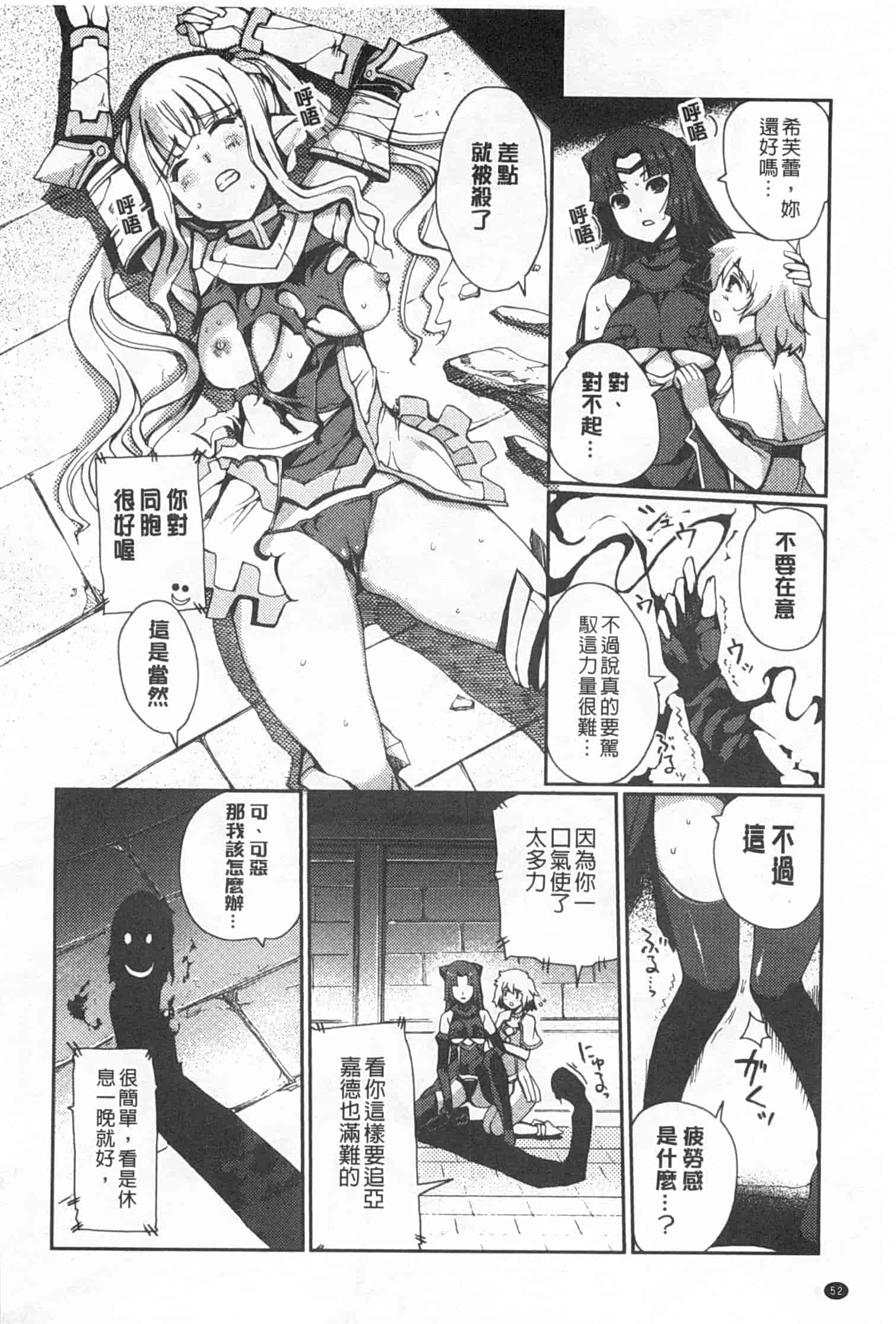 汉化版-[木谷椎] ～異端幻想～ダークレグナム_第2集