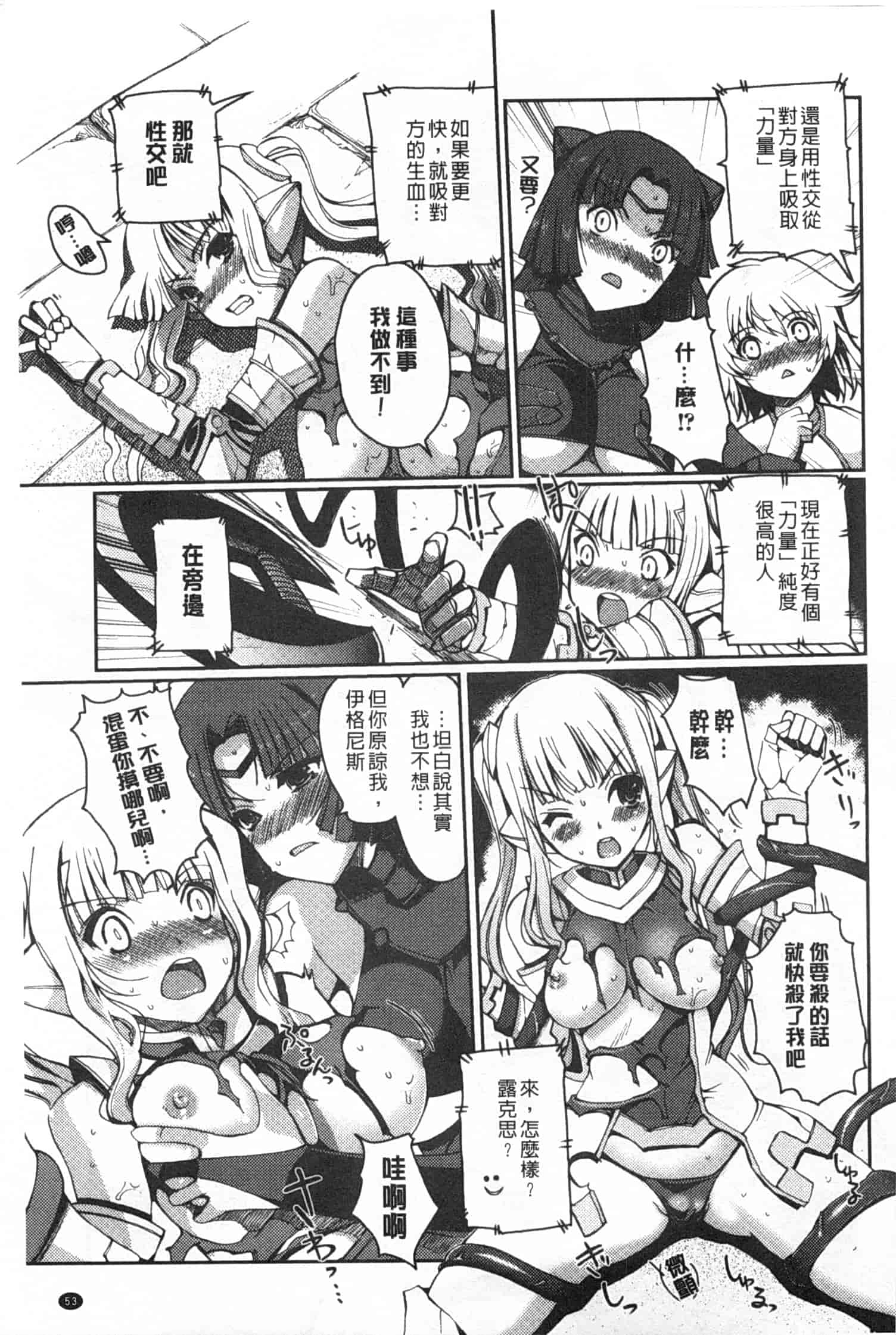 汉化版-[木谷椎] ～異端幻想～ダークレグナム_第2集