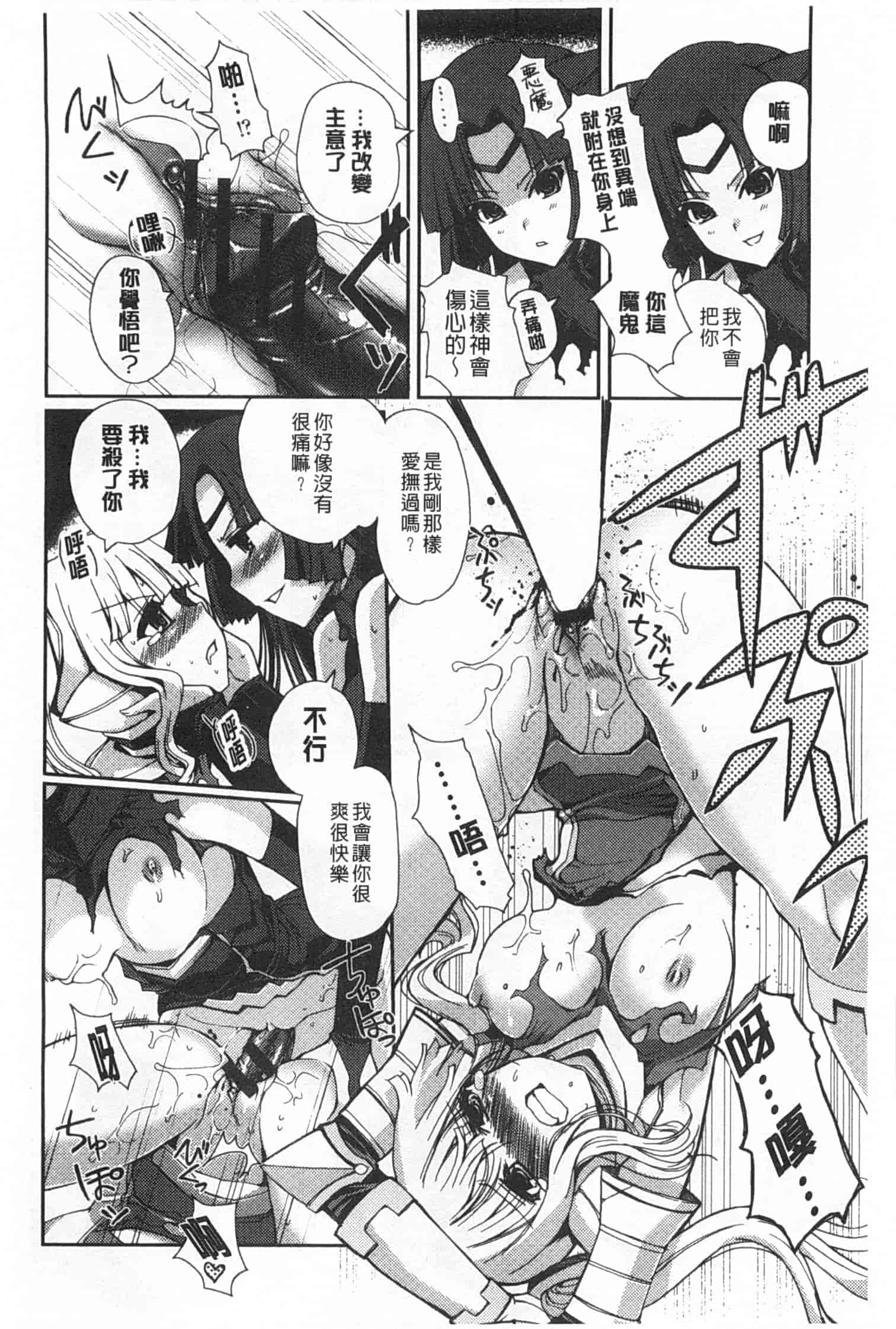 汉化版-[木谷椎] ～異端幻想～ダークレグナム_第2集