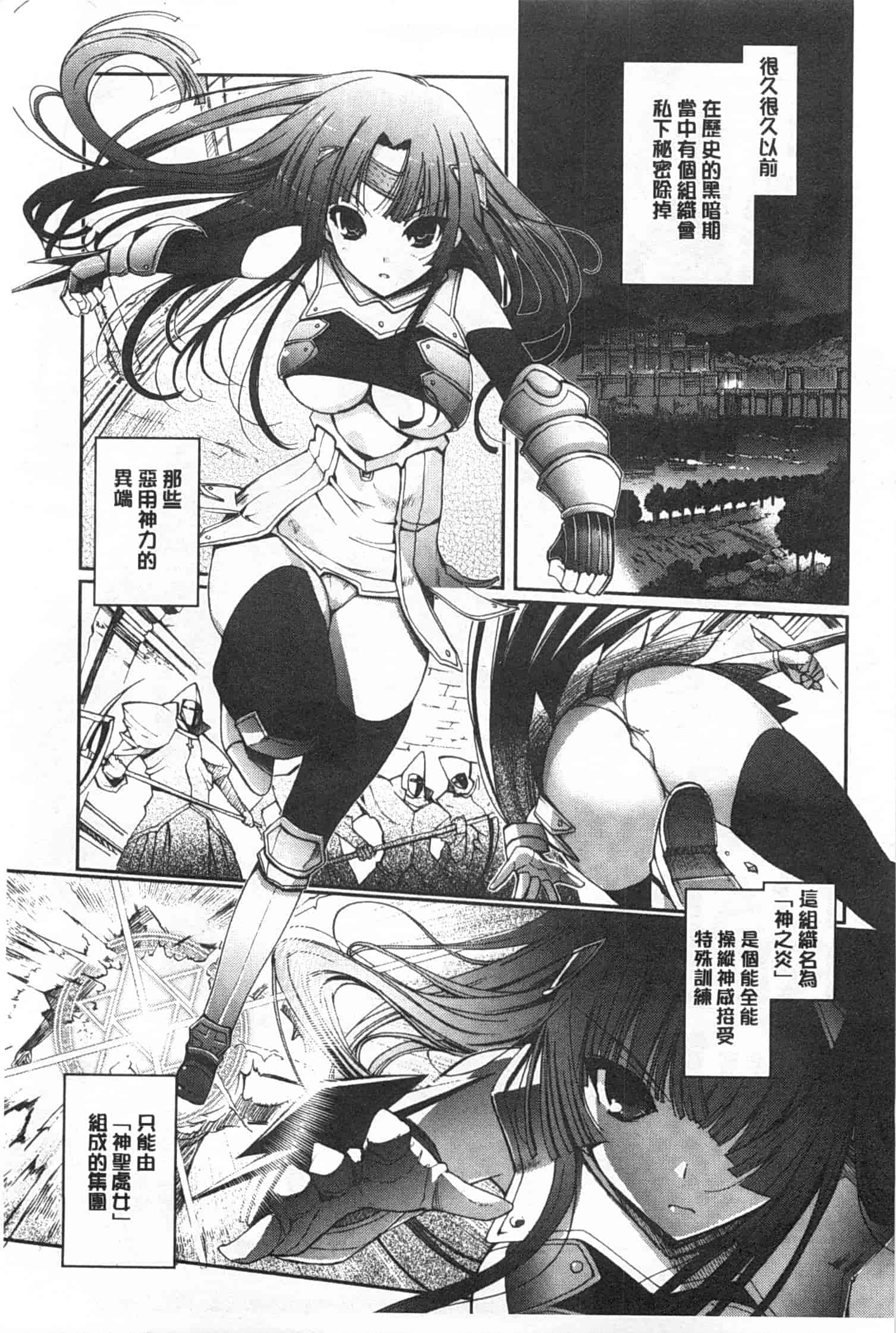 汉化版-[木谷椎] ～異端幻想～ダークレグナム_第1集