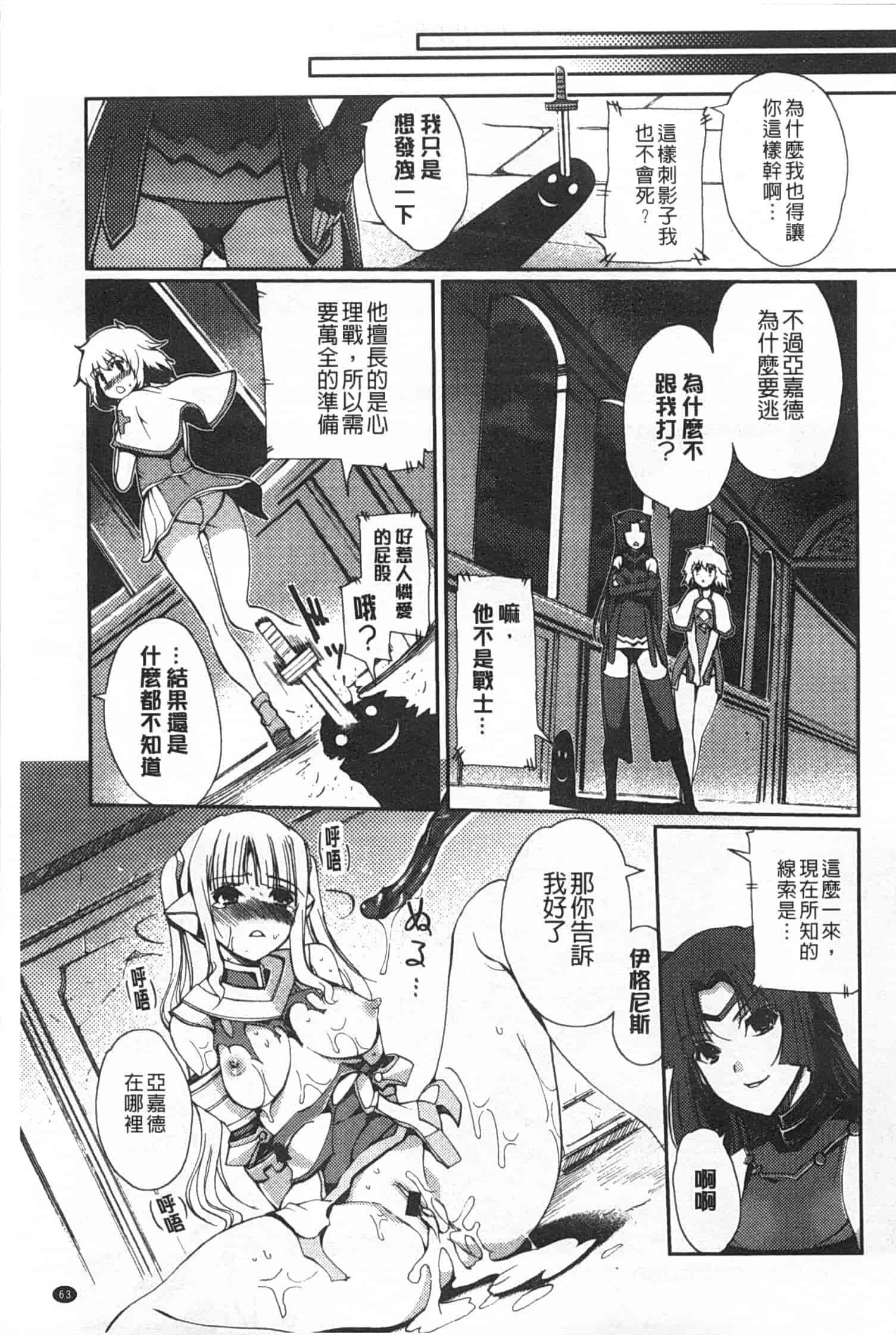 汉化版-[木谷椎] ～異端幻想～ダークレグナム_第2集