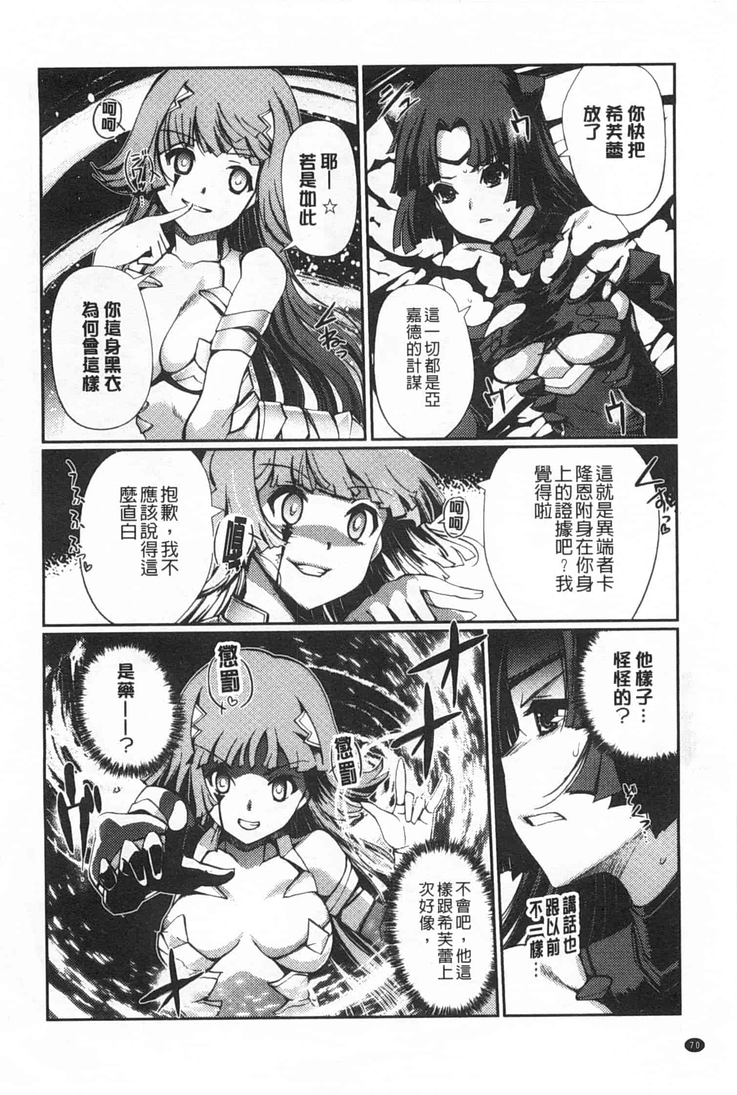 汉化版-[木谷椎] ～異端幻想～ダークレグナム_第2集