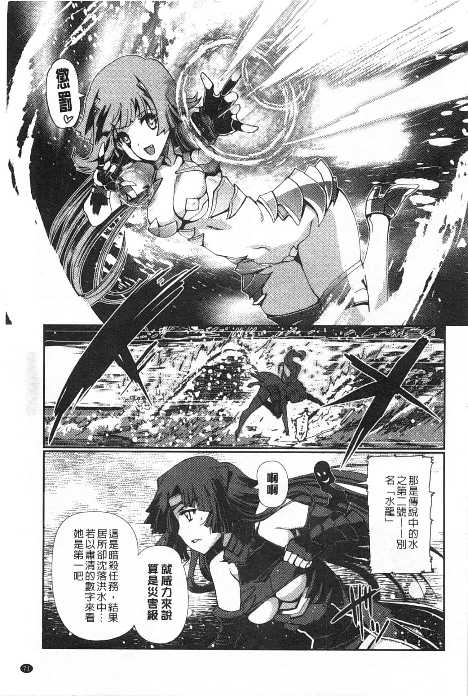 汉化版-[木谷椎] ～異端幻想～ダークレグナム_第2集