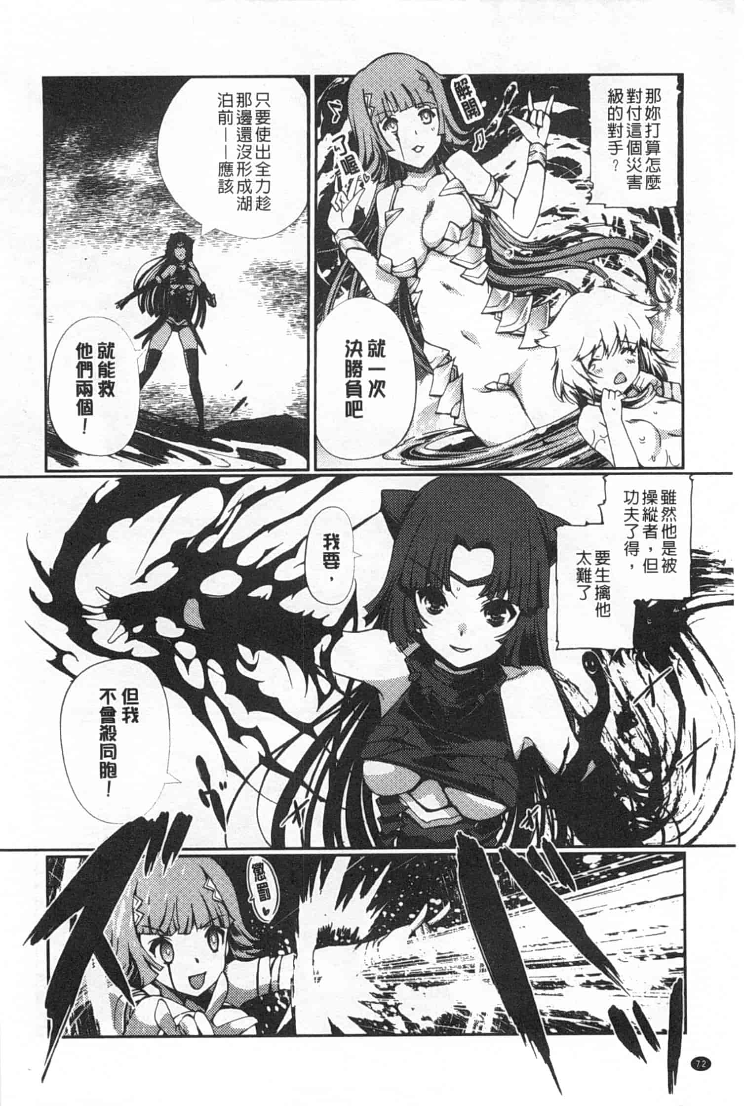 汉化版-[木谷椎] ～異端幻想～ダークレグナム_第2集