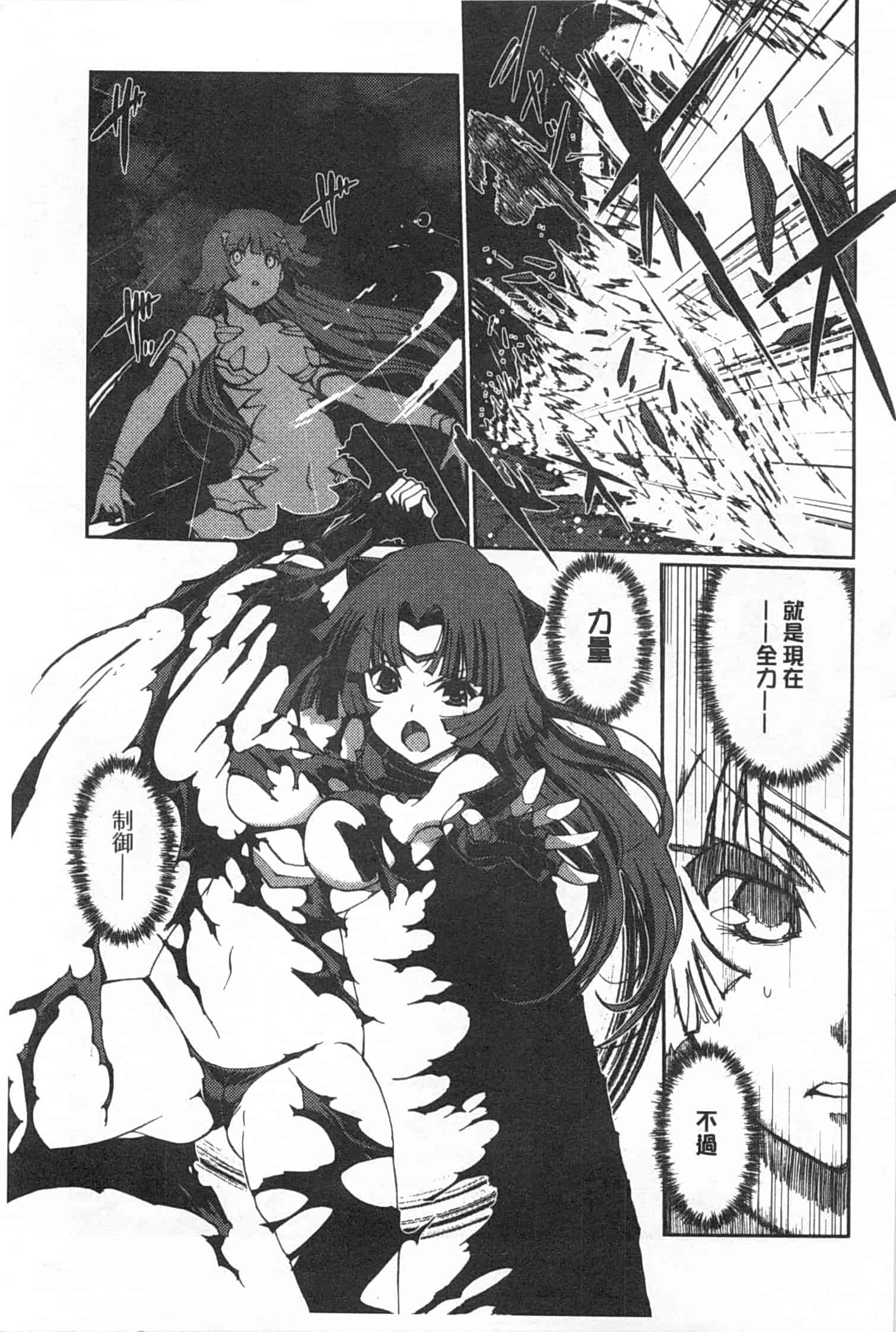 汉化版-[木谷椎] ～異端幻想～ダークレグナム_第2集
