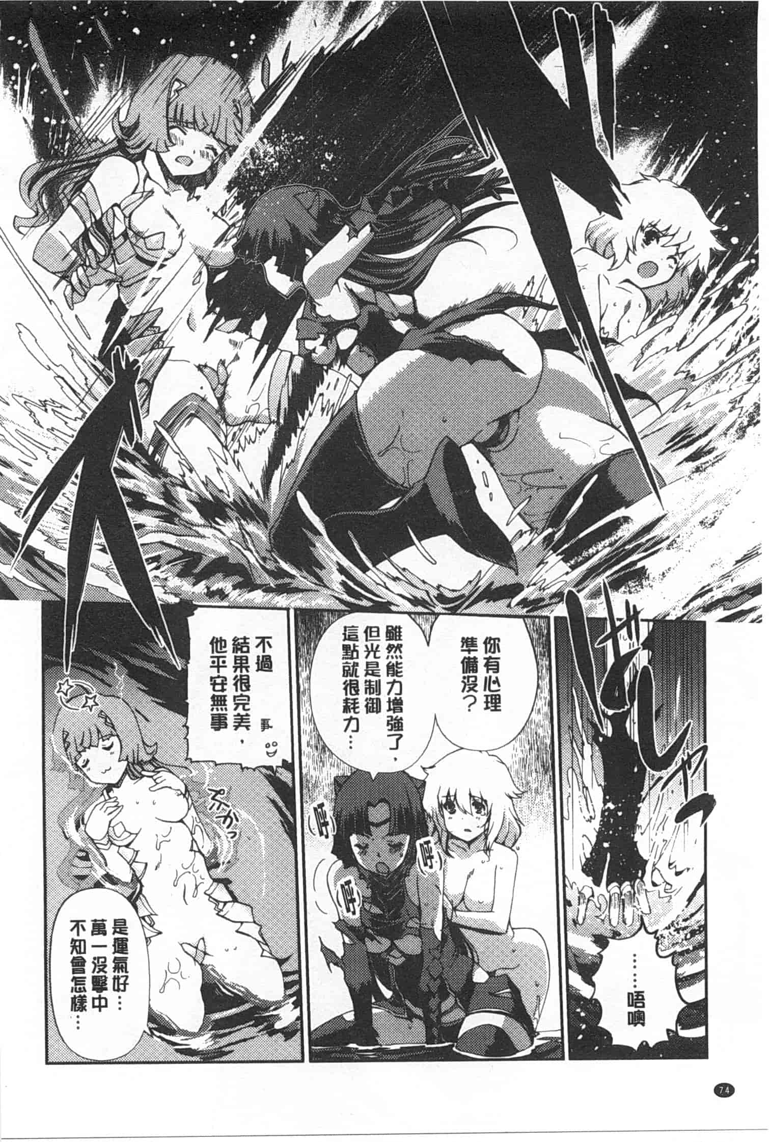 汉化版-[木谷椎] ～異端幻想～ダークレグナム_第2集