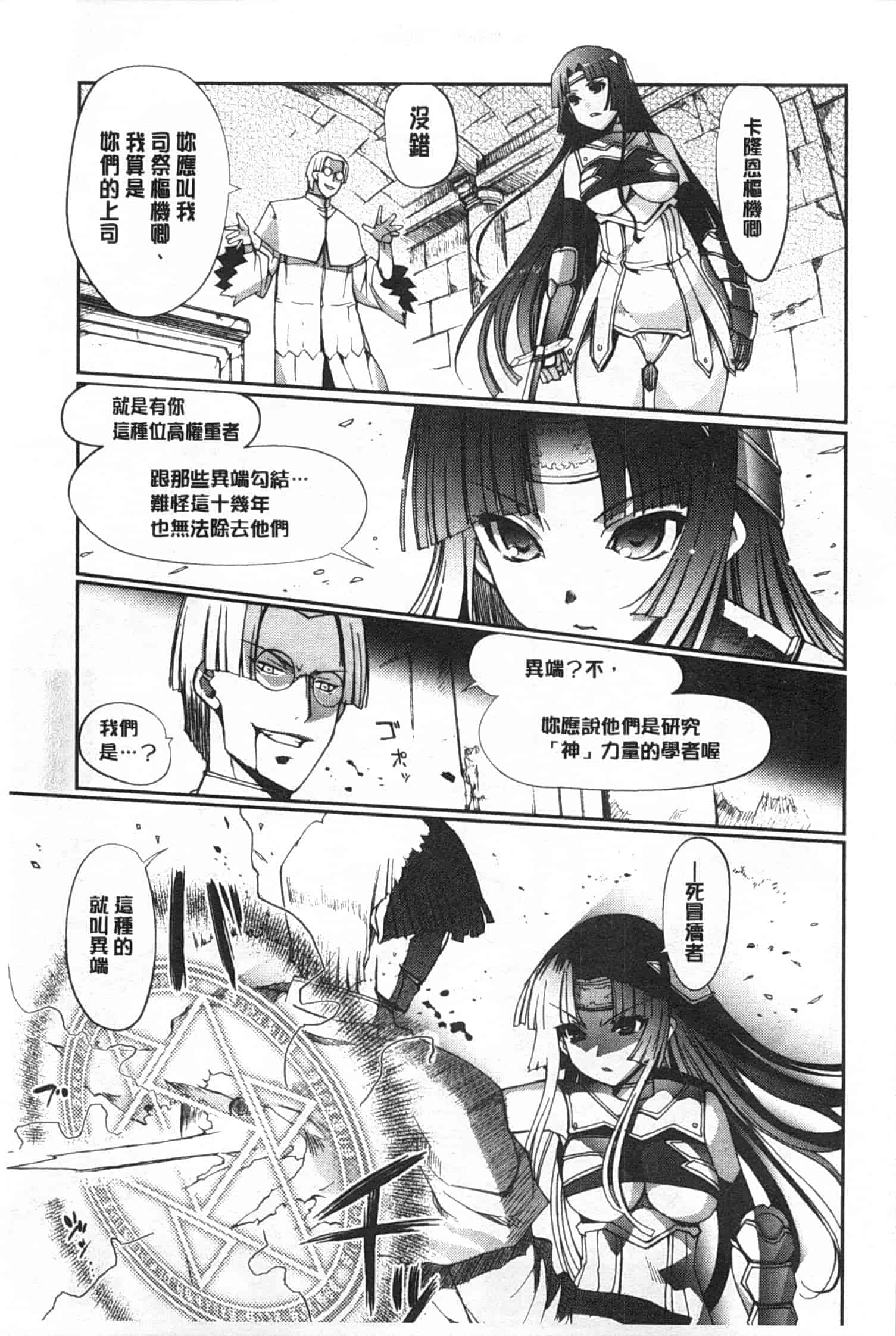 汉化版-[木谷椎] ～異端幻想～ダークレグナム_第1集
