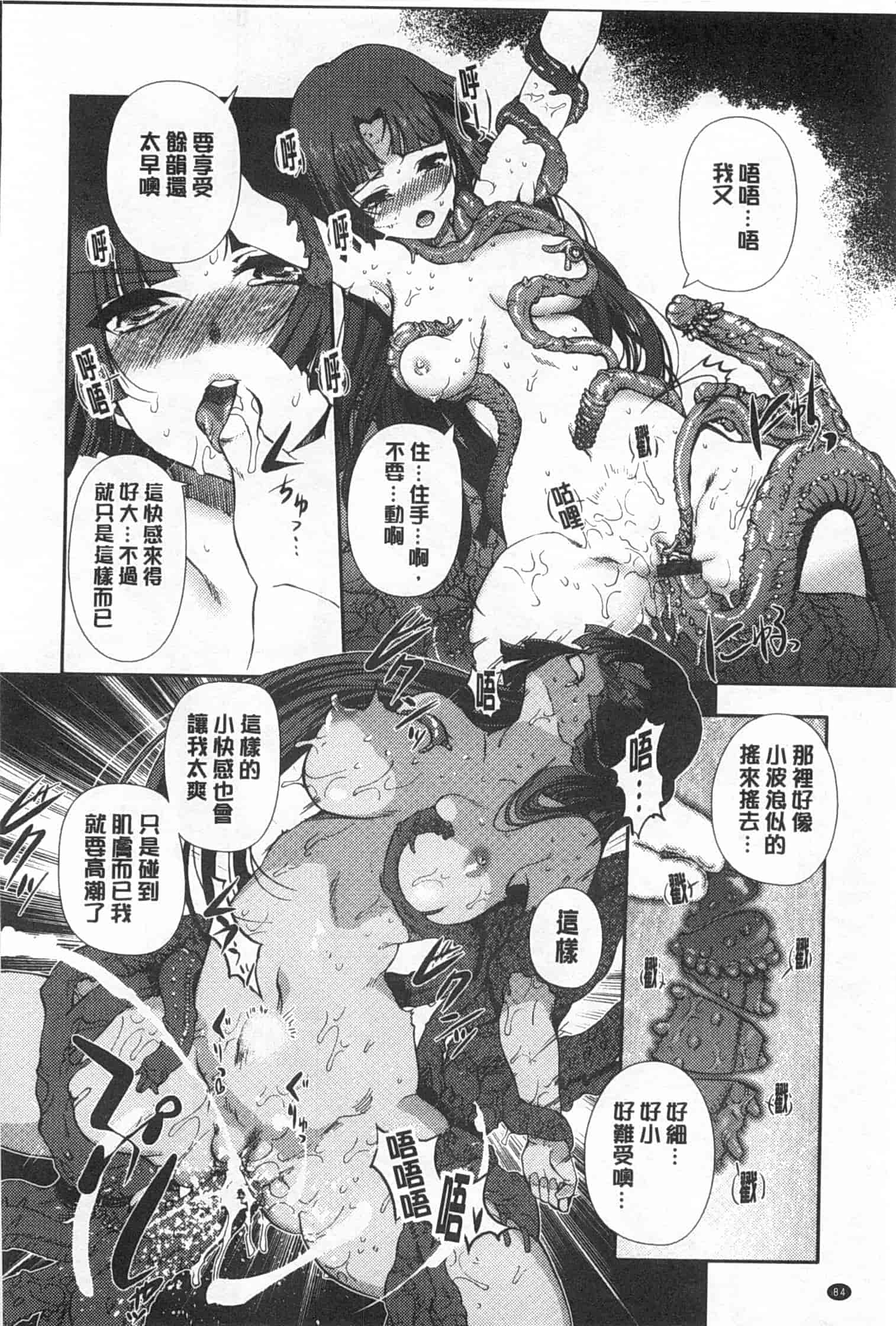 汉化版-[木谷椎] ～異端幻想～ダークレグナム_第3集