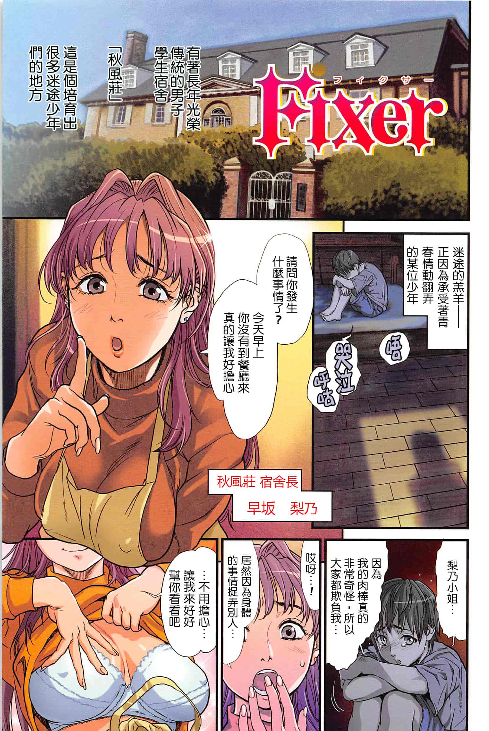汉化版-[木静謙二] こんなに優しくされたの_第3集