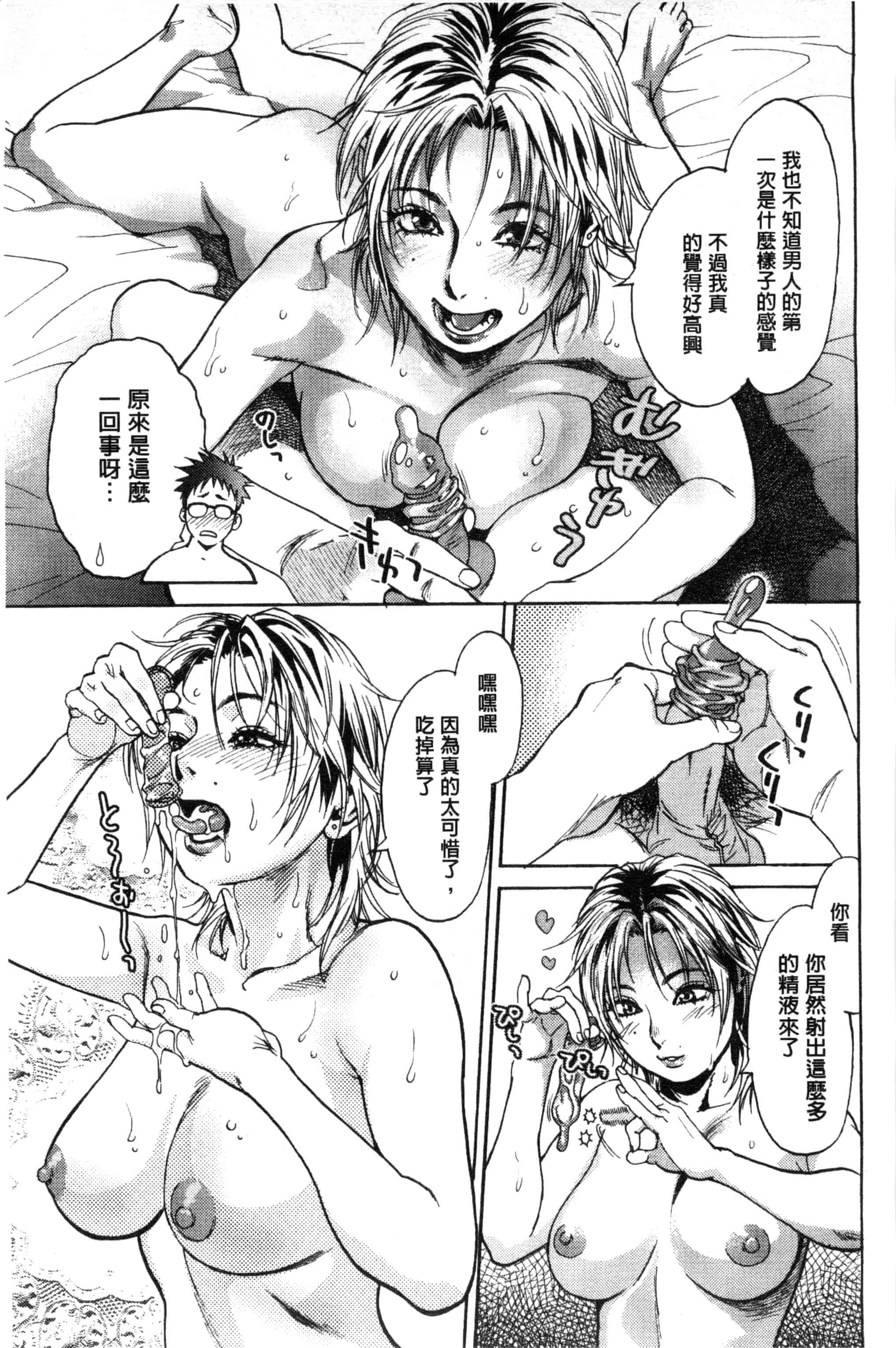 汉化版-[木静謙二] こんなに優しくされたの_第4集