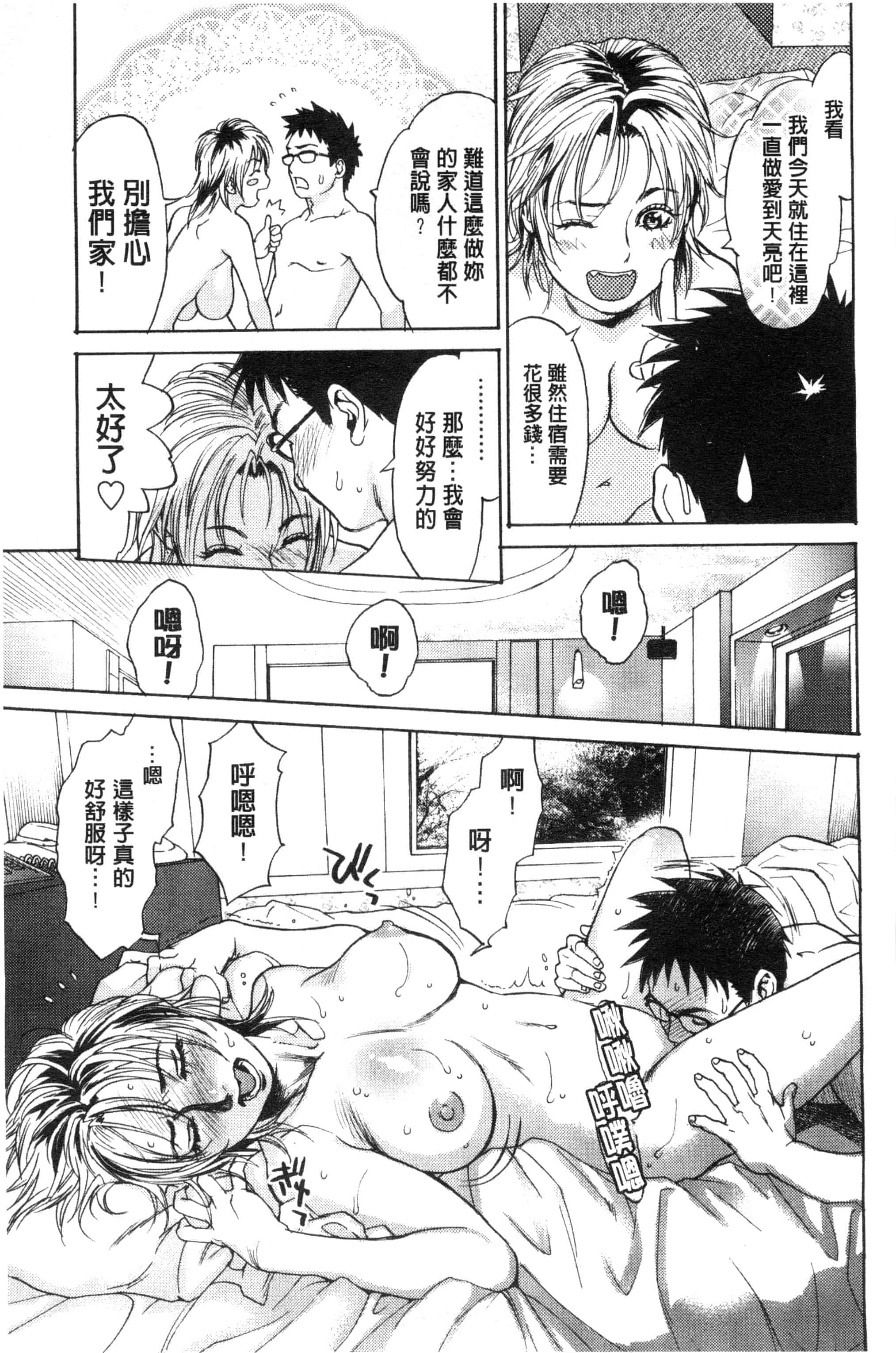 汉化版-[木静謙二] こんなに優しくされたの_第4集
