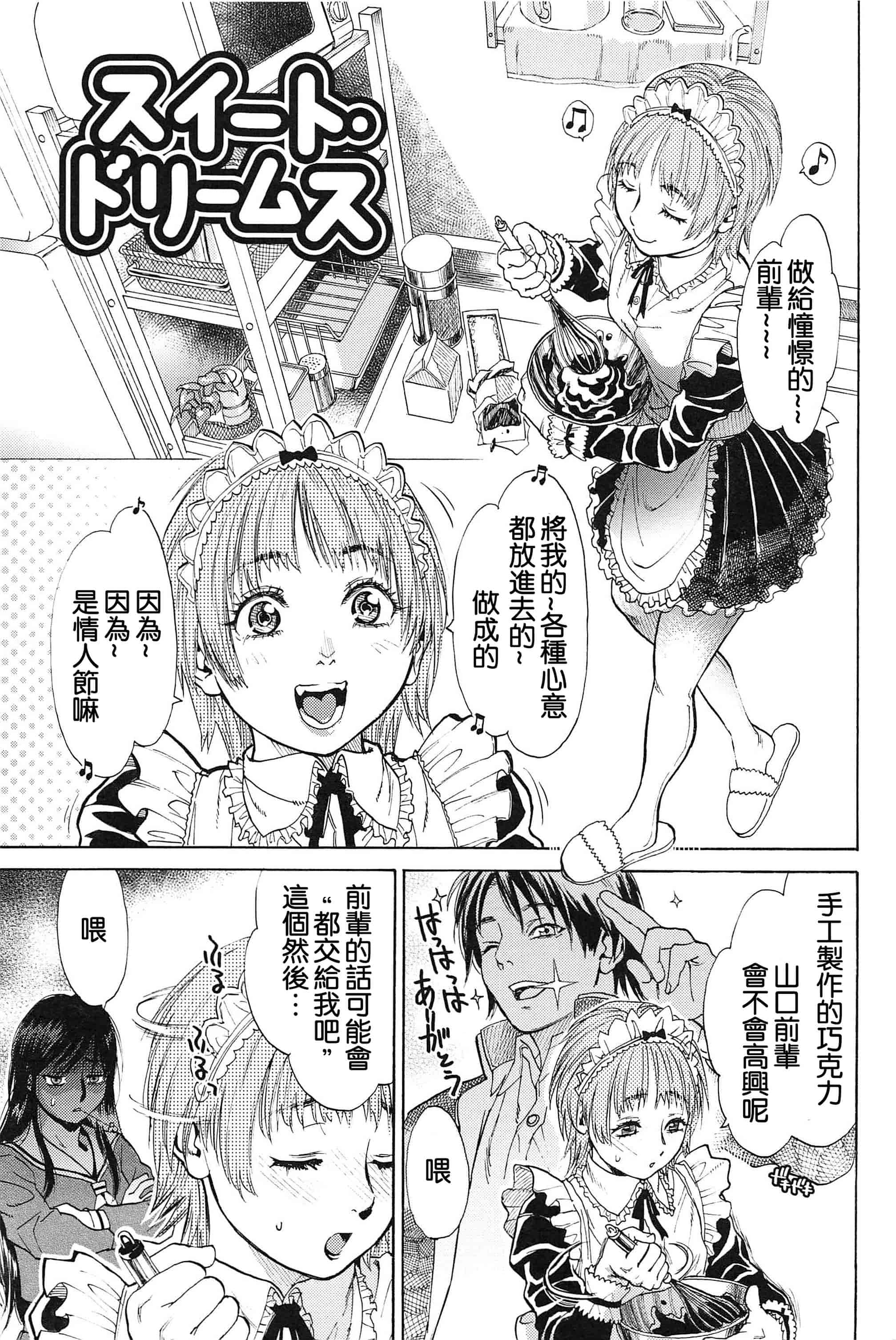 汉化版-[木静謙二] こんなに優しくされたの_第4集