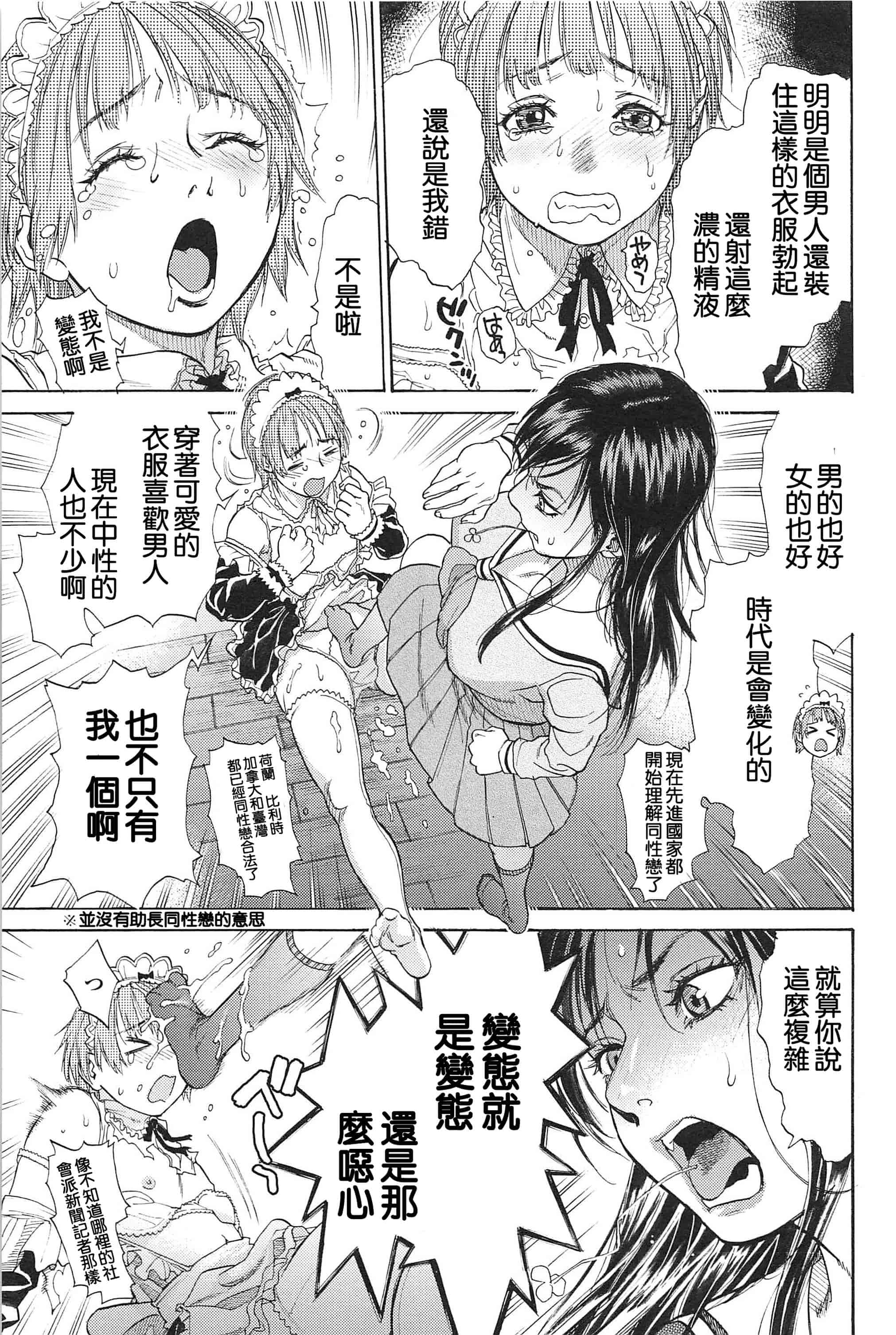 汉化版-[木静謙二] こんなに優しくされたの_第4集