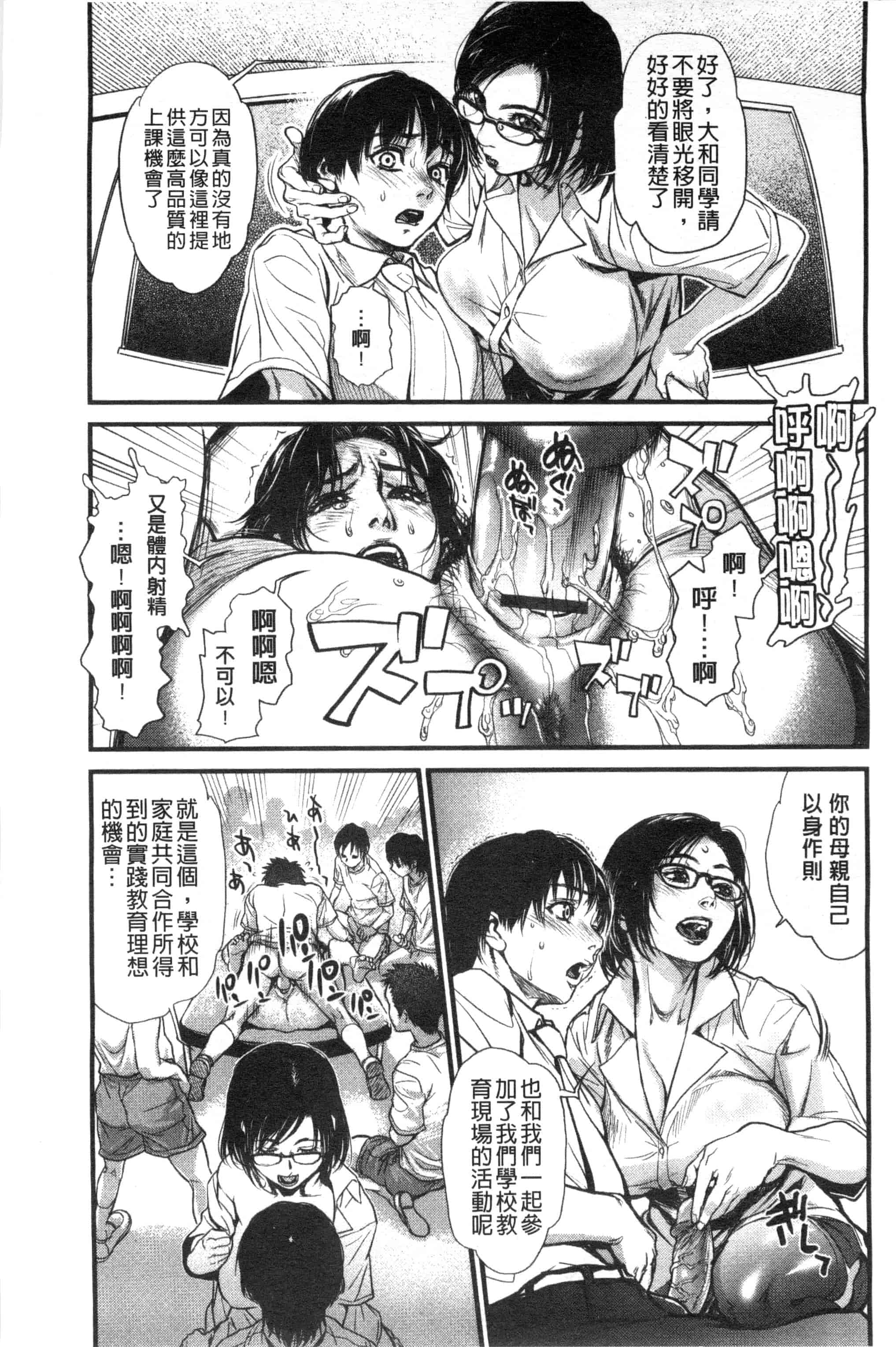 汉化版-[木静謙二] こんなに優しくされたの_第4集