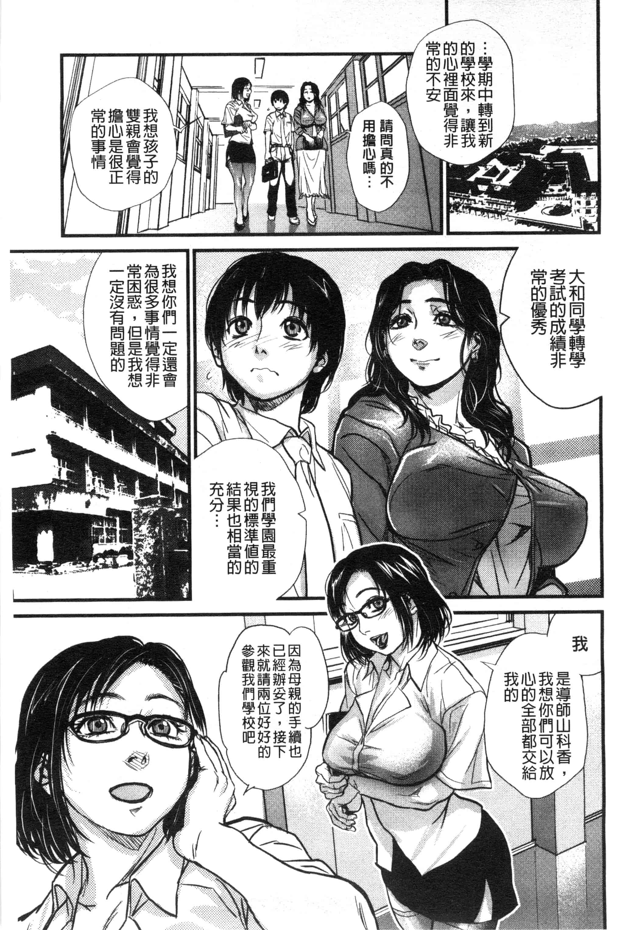 汉化版-[木静謙二] こんなに優しくされたの_第4集