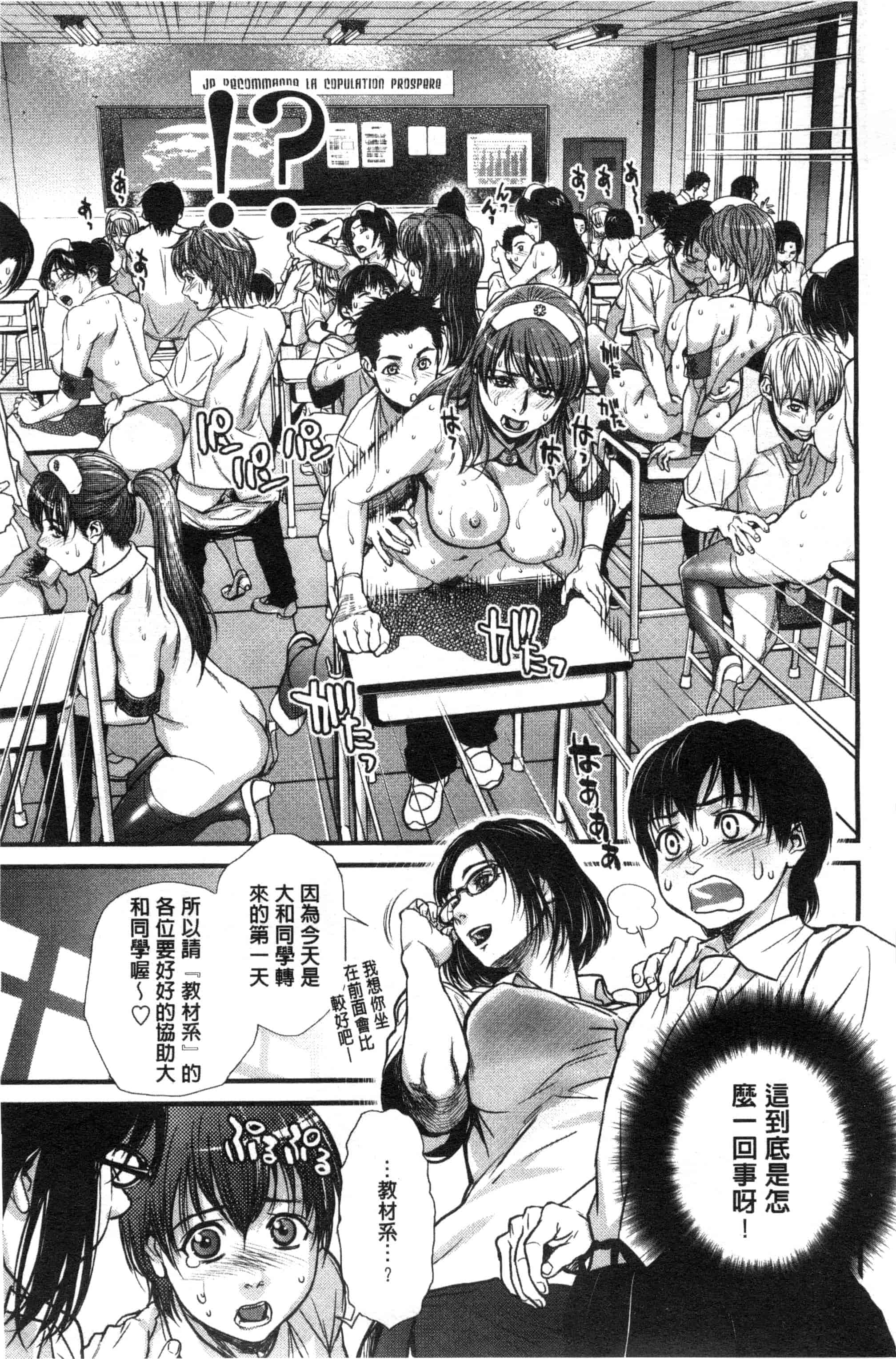 汉化版-[木静謙二] こんなに優しくされたの_第5集