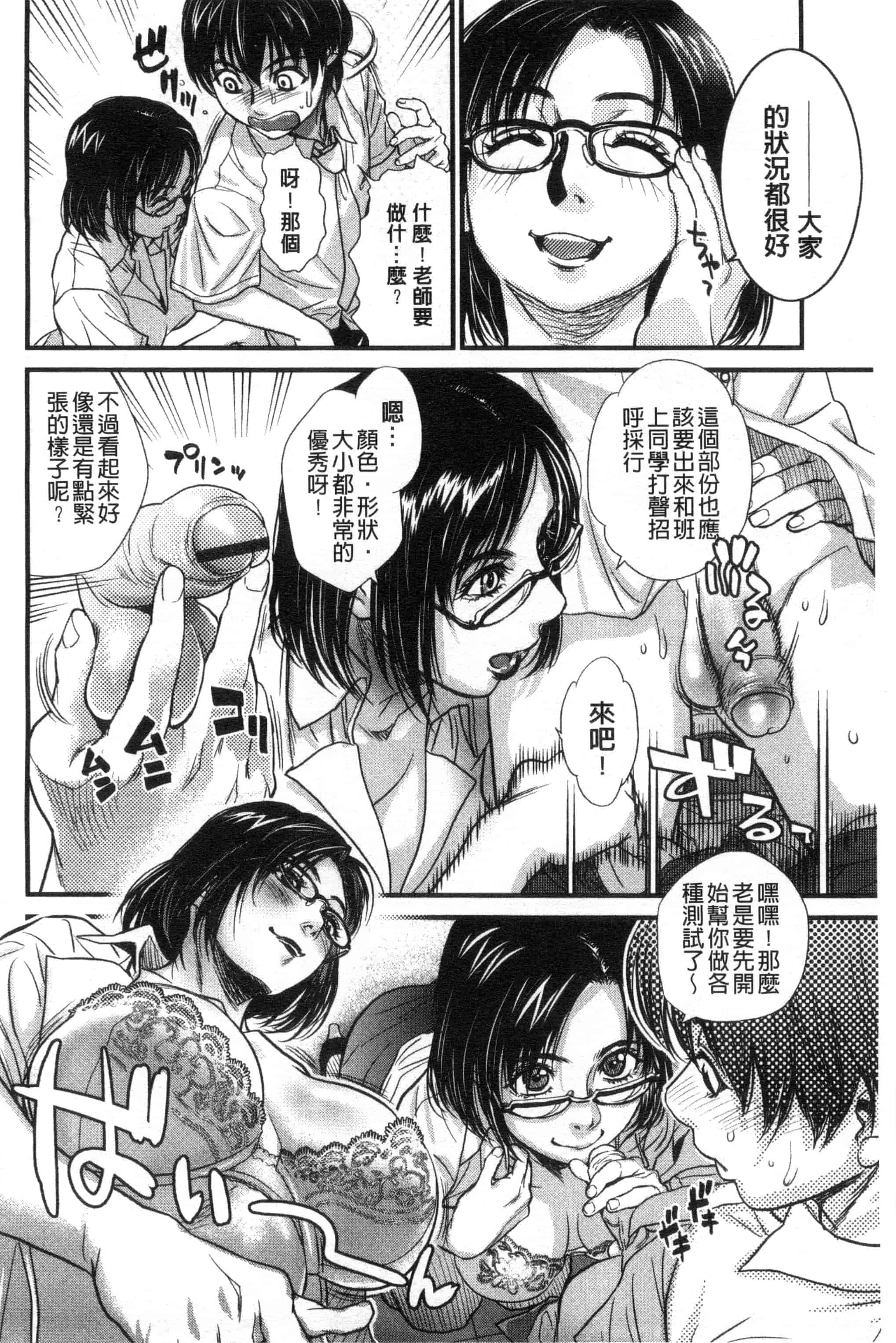 汉化版-[木静謙二] こんなに優しくされたの_第5集
