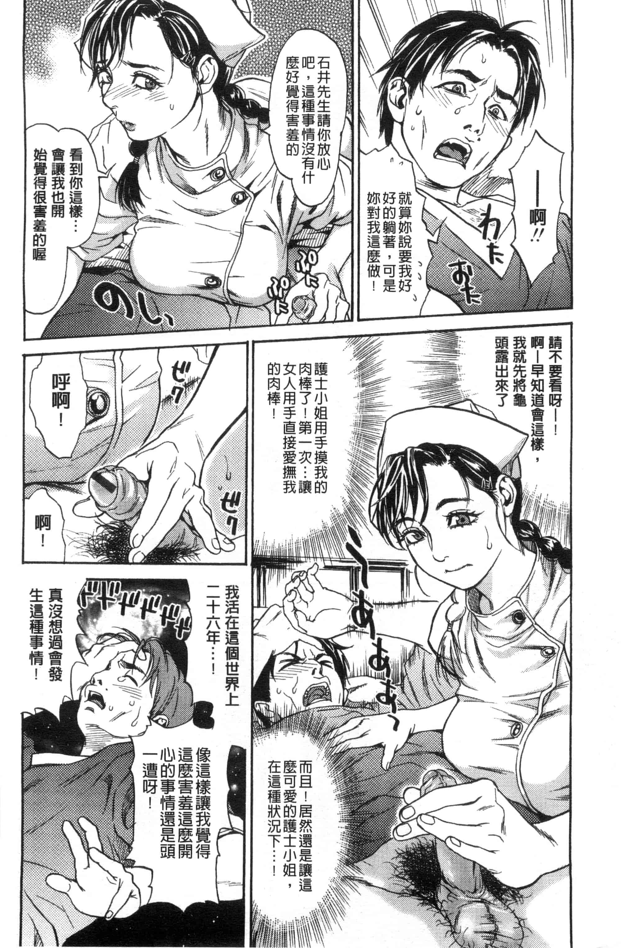 汉化版-[木静謙二] こんなに優しくされたの_第5集