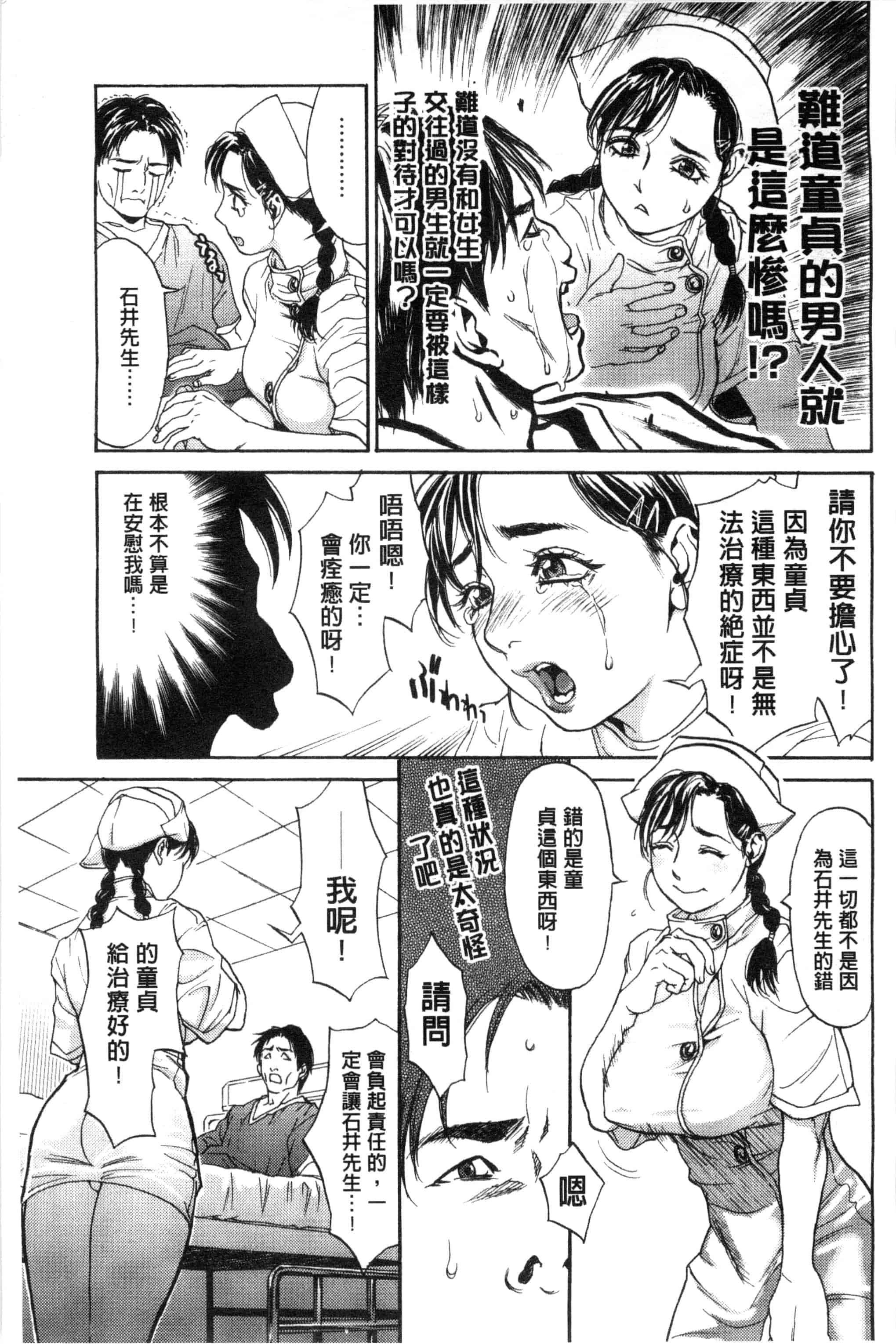 汉化版-[木静謙二] こんなに優しくされたの_第5集