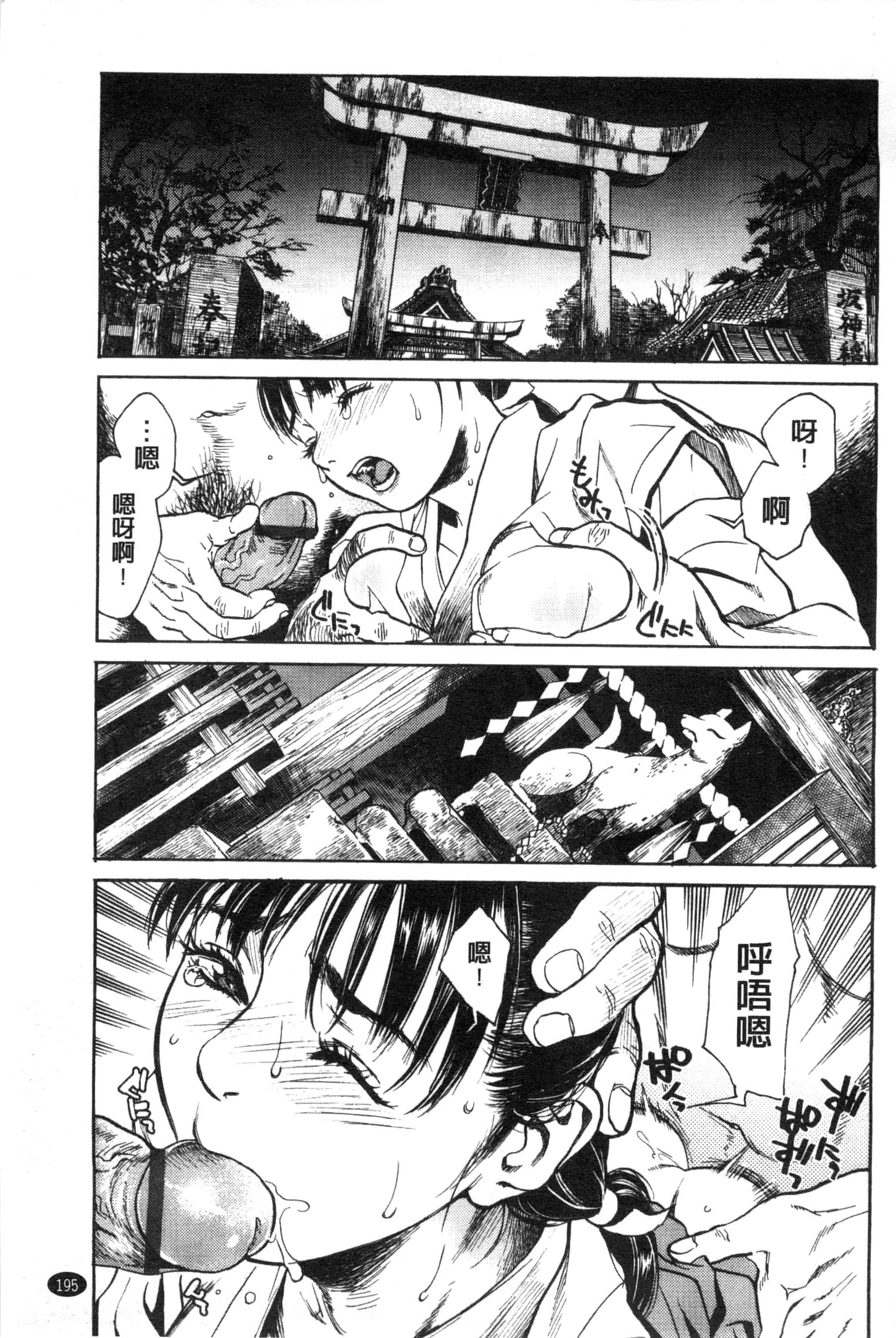 汉化版-[木静謙二] こんなに優しくされたの_第5集