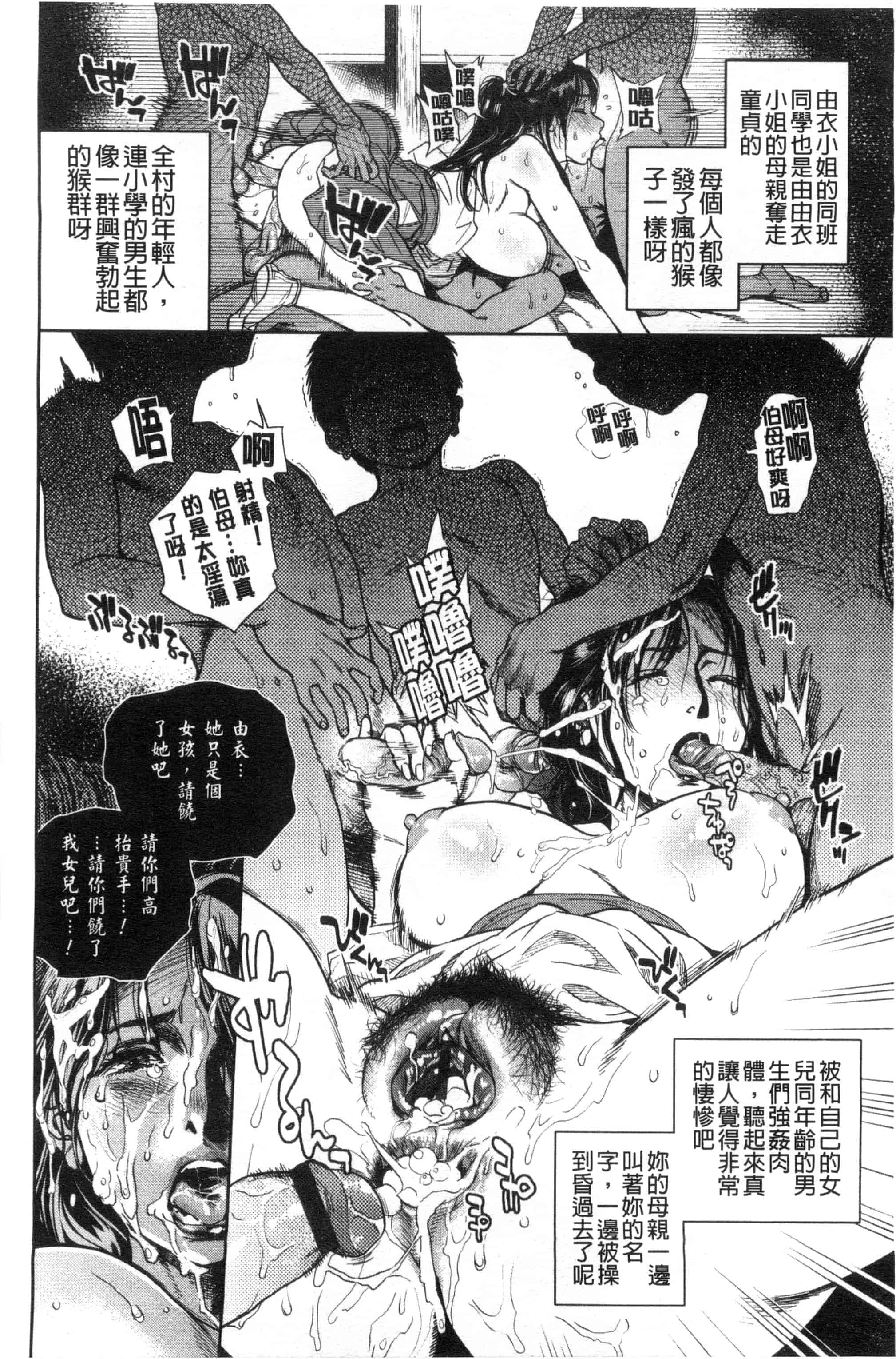 汉化版-[木静謙二] こんなに優しくされたの_第6集