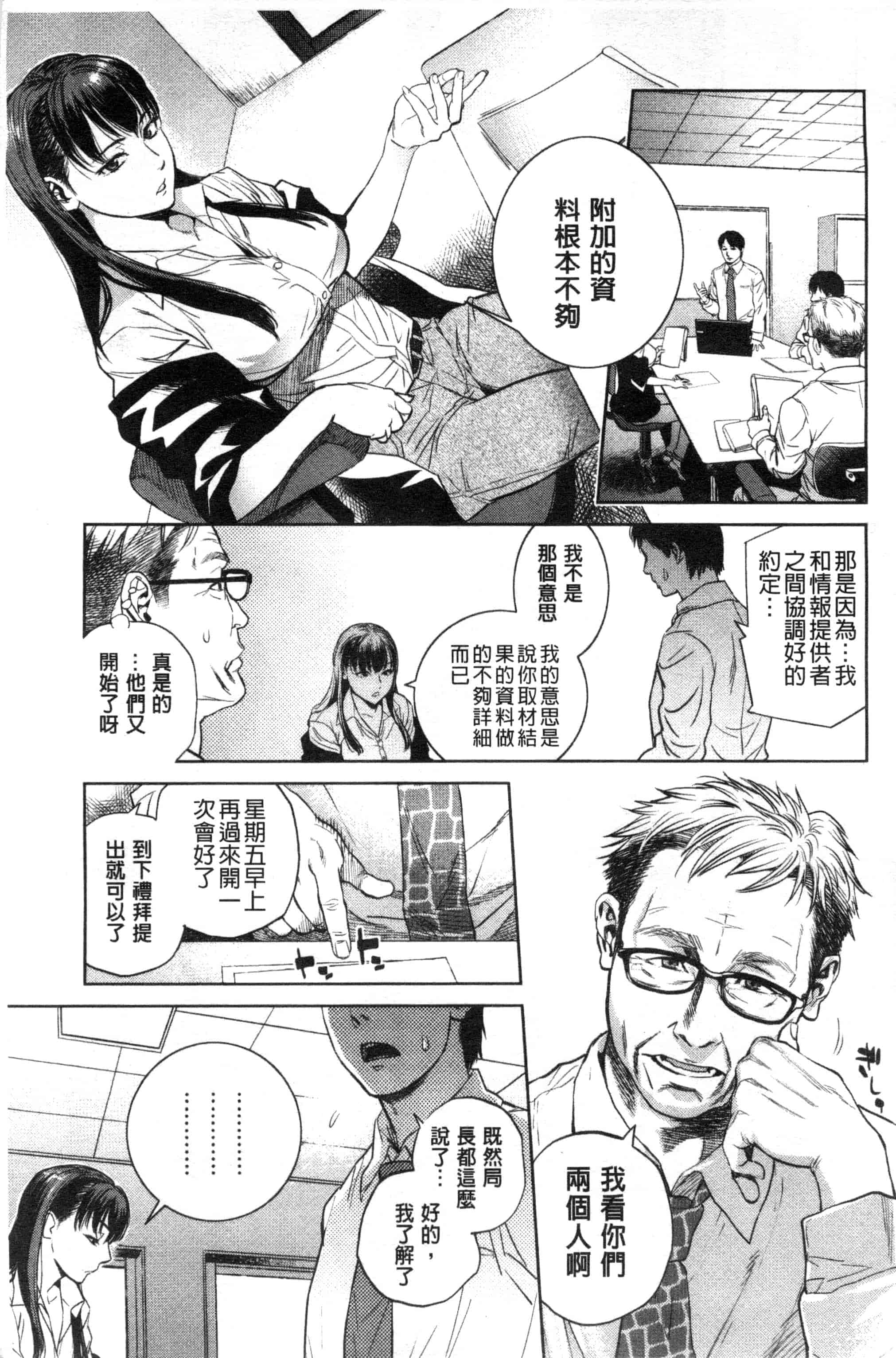 汉化版-[木静謙二] こんなに優しくされたの_第1集