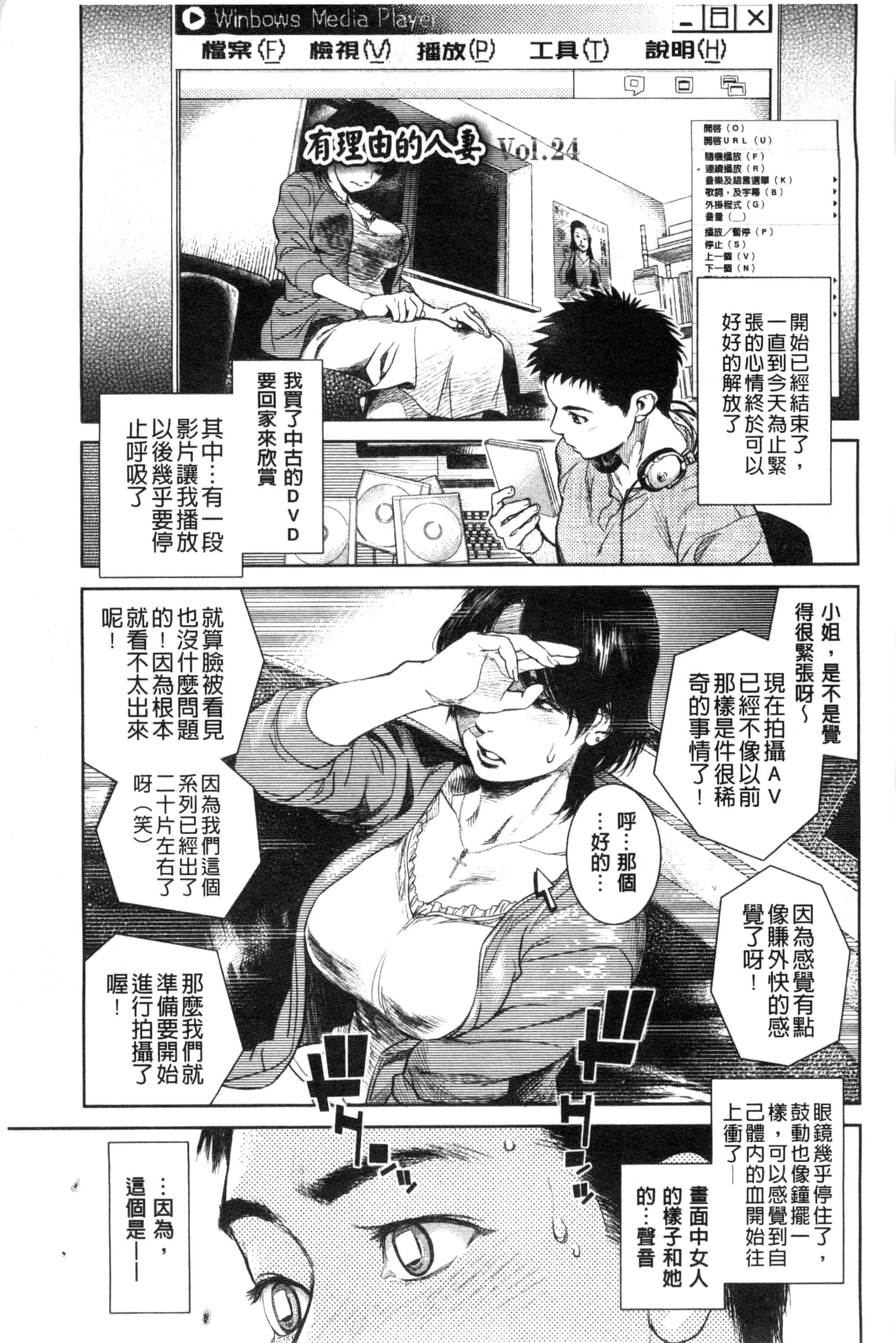 汉化版-[木静謙二] こんなに優しくされたの_第6集