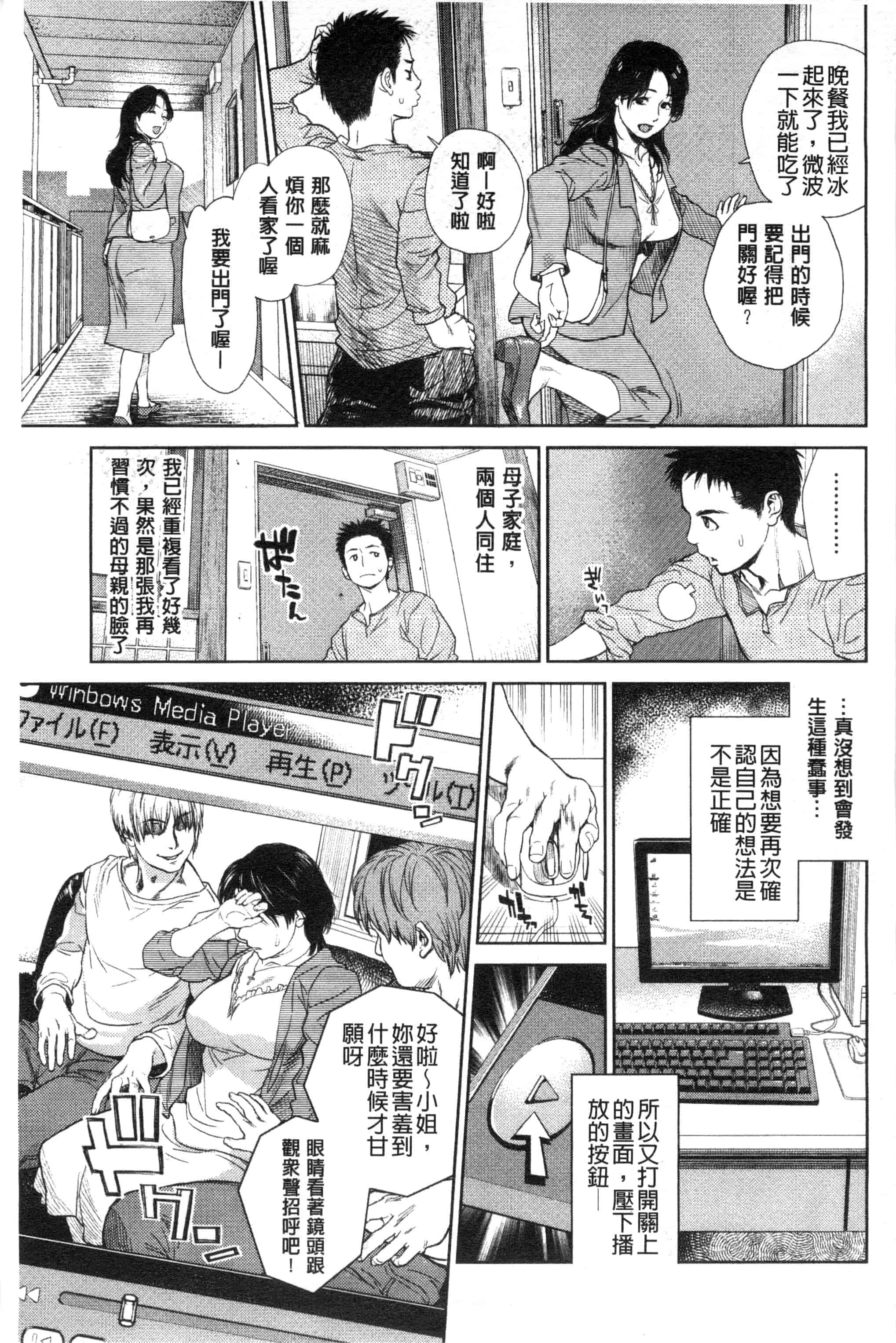 汉化版-[木静謙二] こんなに優しくされたの_第6集