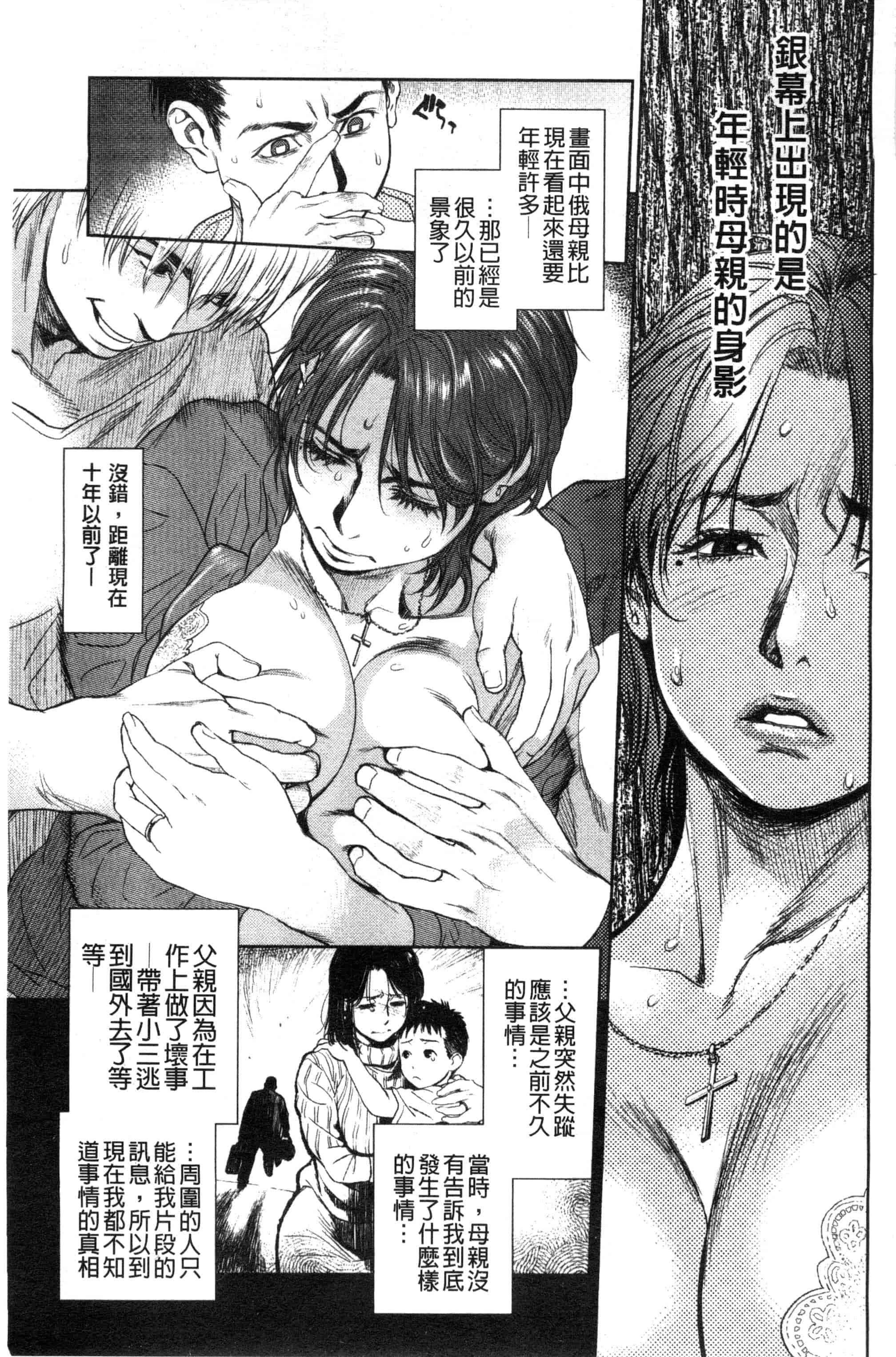 汉化版-[木静謙二] こんなに優しくされたの_第6集