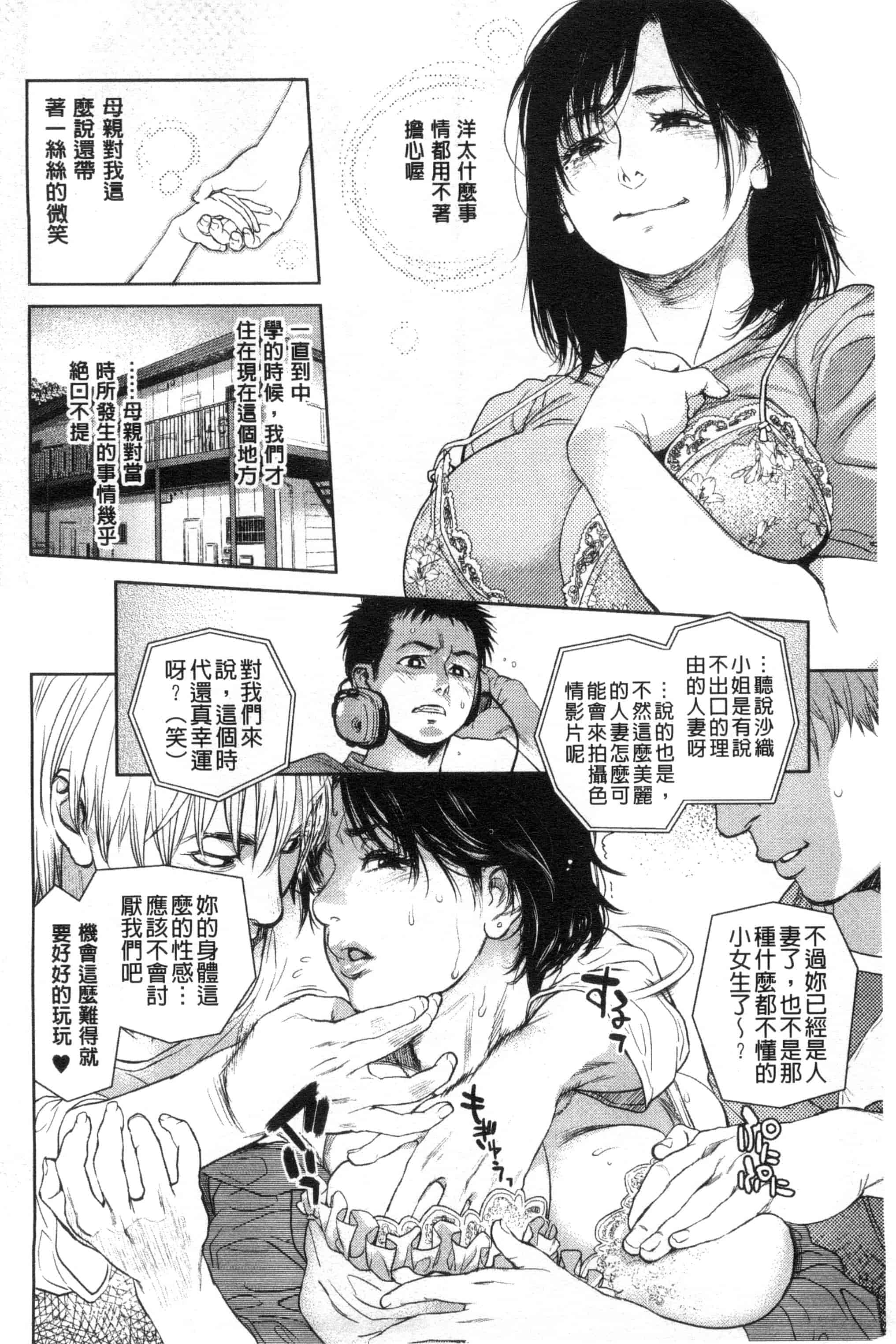 汉化版-[木静謙二] こんなに優しくされたの_第6集