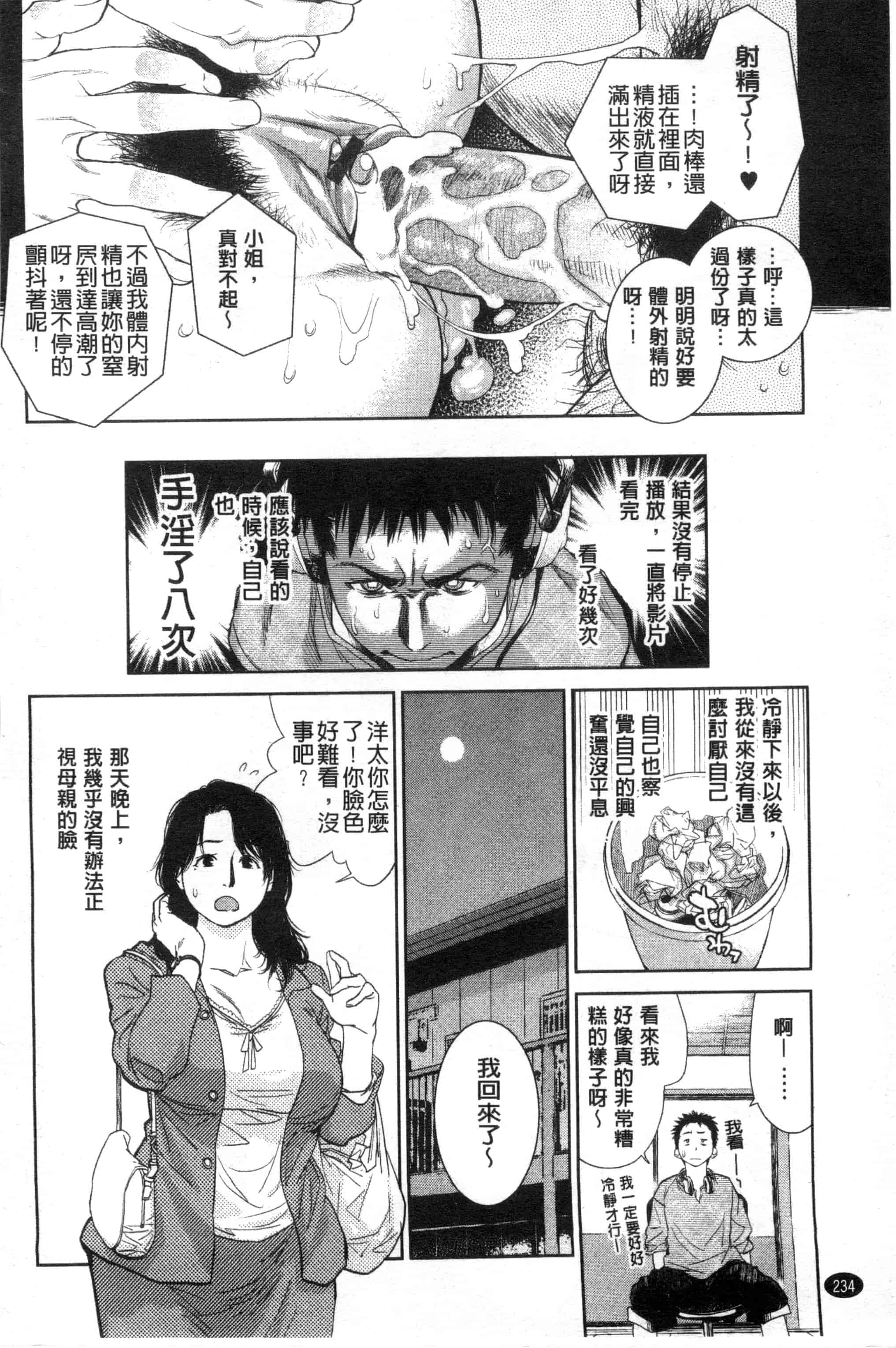 汉化版-[木静謙二] こんなに優しくされたの_第6集